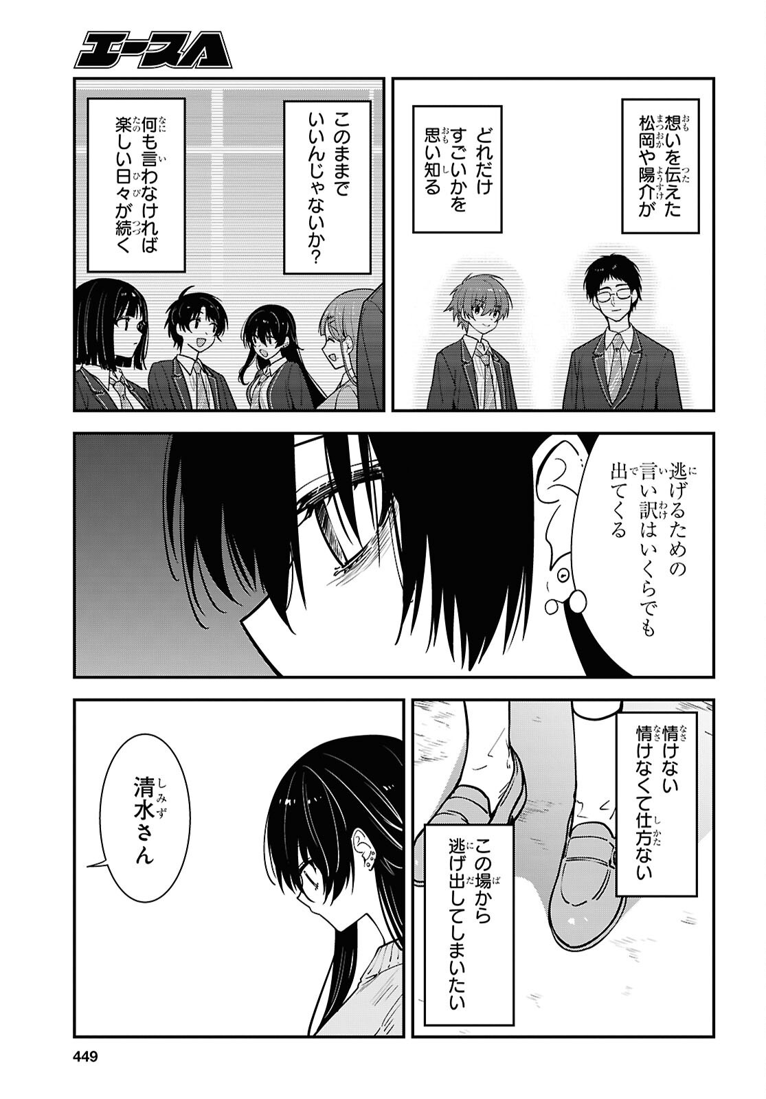 Tonari no Seki no Yankee Shimizu-san ga Kami o Kuroku Sometekita Chap 21 - Next Chap 22