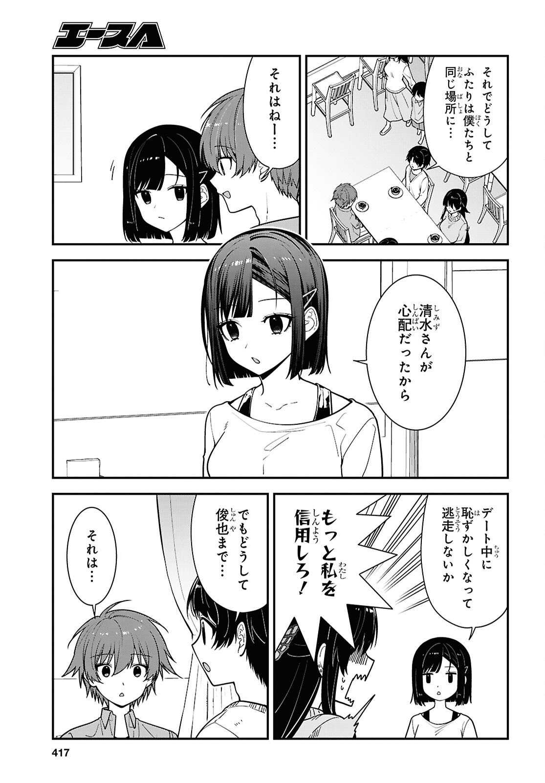 Tonari no Seki no Yankee Shimizu-san ga Kami o Kuroku Sometekita Chap 21 - Next Chap 22