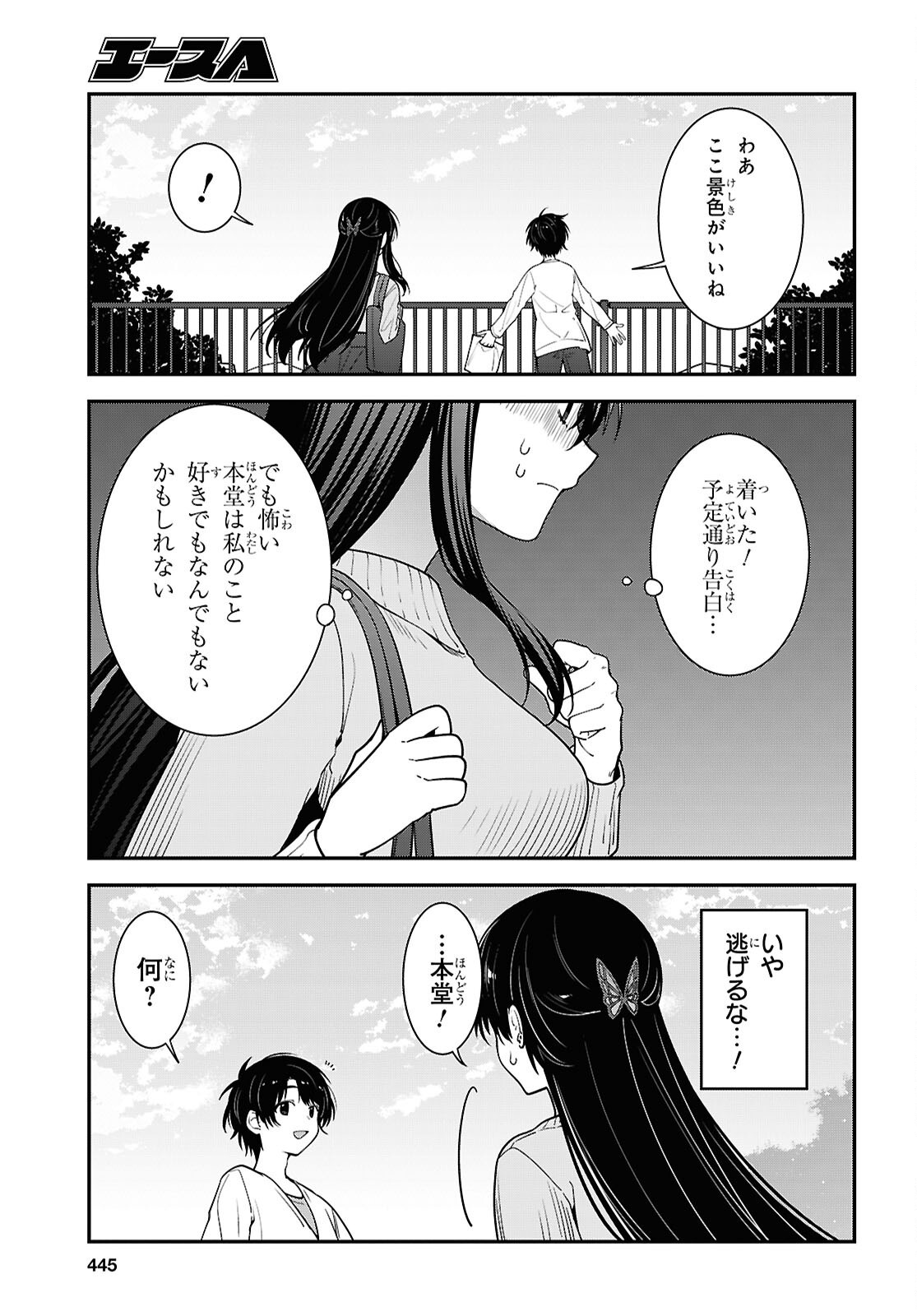 Tonari no Seki no Yankee Shimizu-san ga Kami o Kuroku Sometekita Chap 21 - Next Chap 22