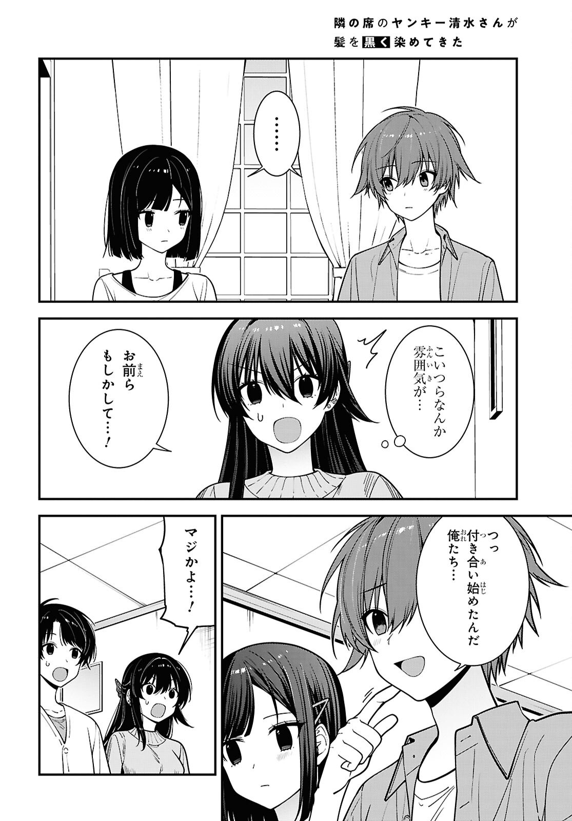 Tonari no Seki no Yankee Shimizu-san ga Kami o Kuroku Sometekita Chap 21 - Next Chap 22