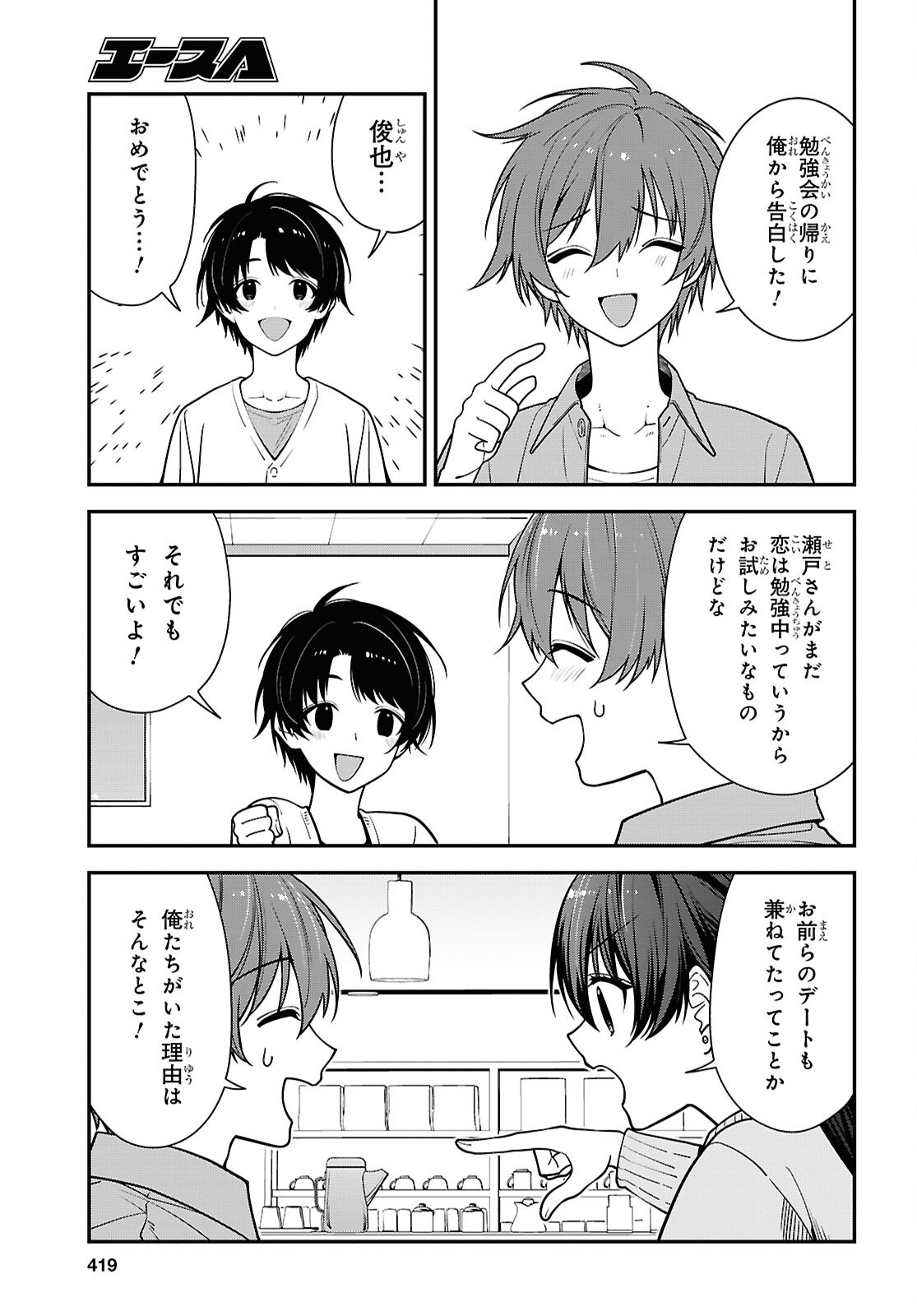 Tonari no Seki no Yankee Shimizu-san ga Kami o Kuroku Sometekita Chap 21 - Next Chap 22