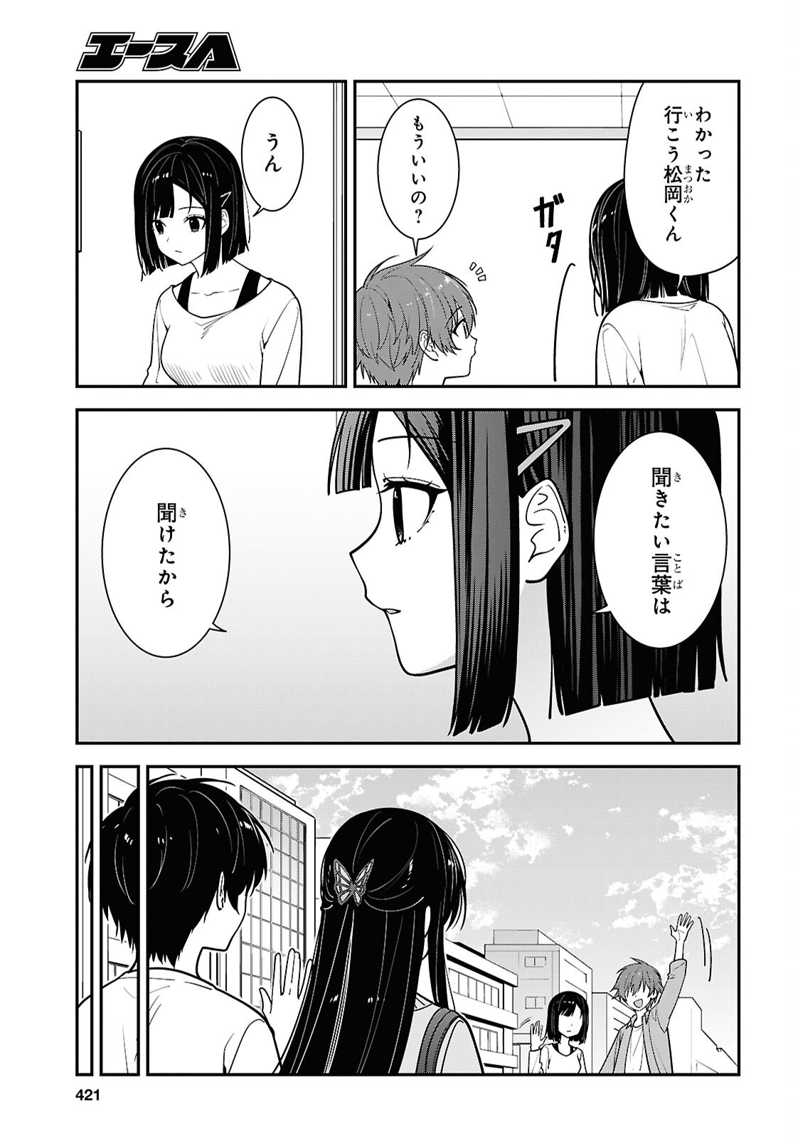 Tonari no Seki no Yankee Shimizu-san ga Kami o Kuroku Sometekita Chap 21 - Next Chap 22