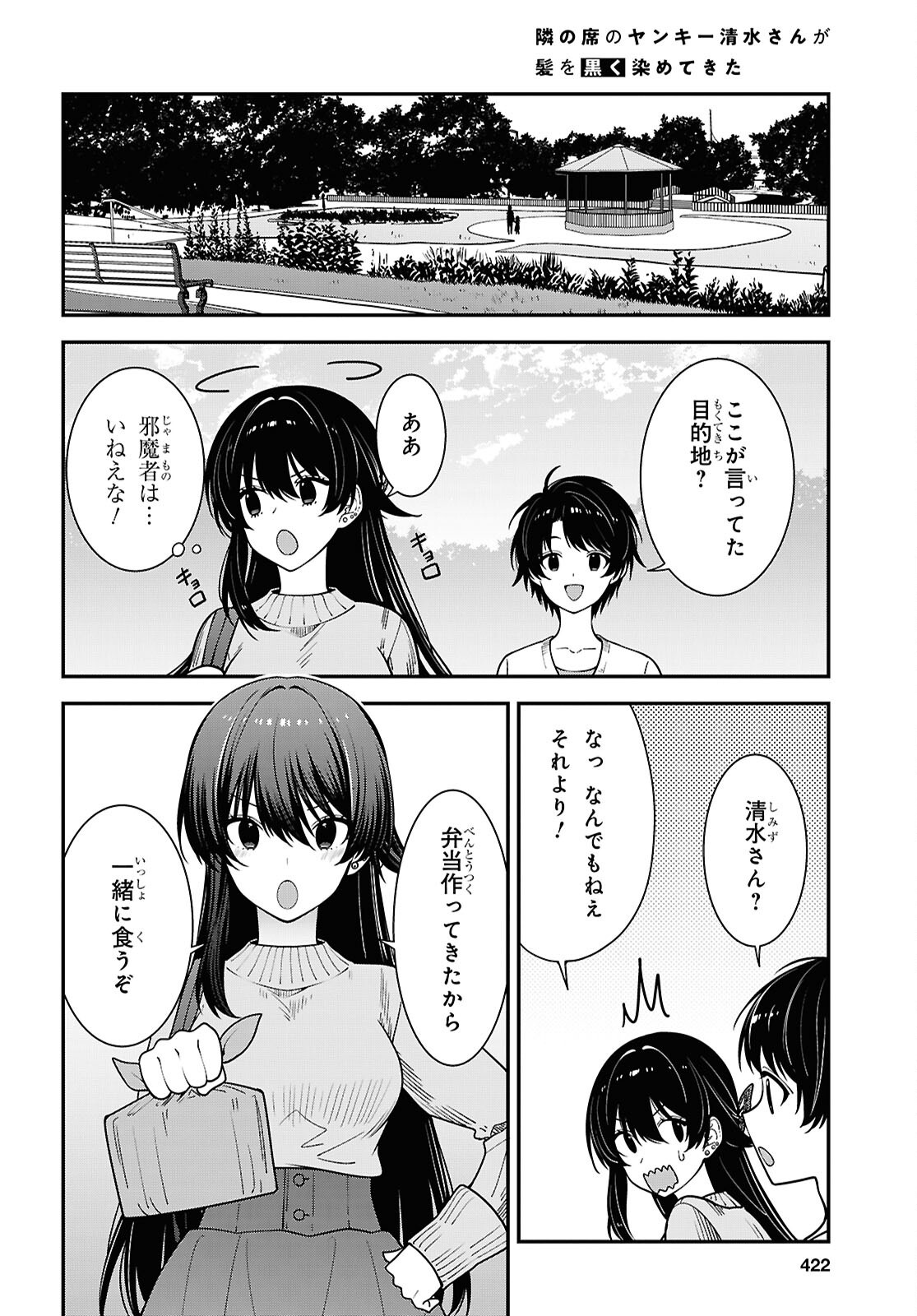 Tonari no Seki no Yankee Shimizu-san ga Kami o Kuroku Sometekita Chap 21 - Next Chap 22