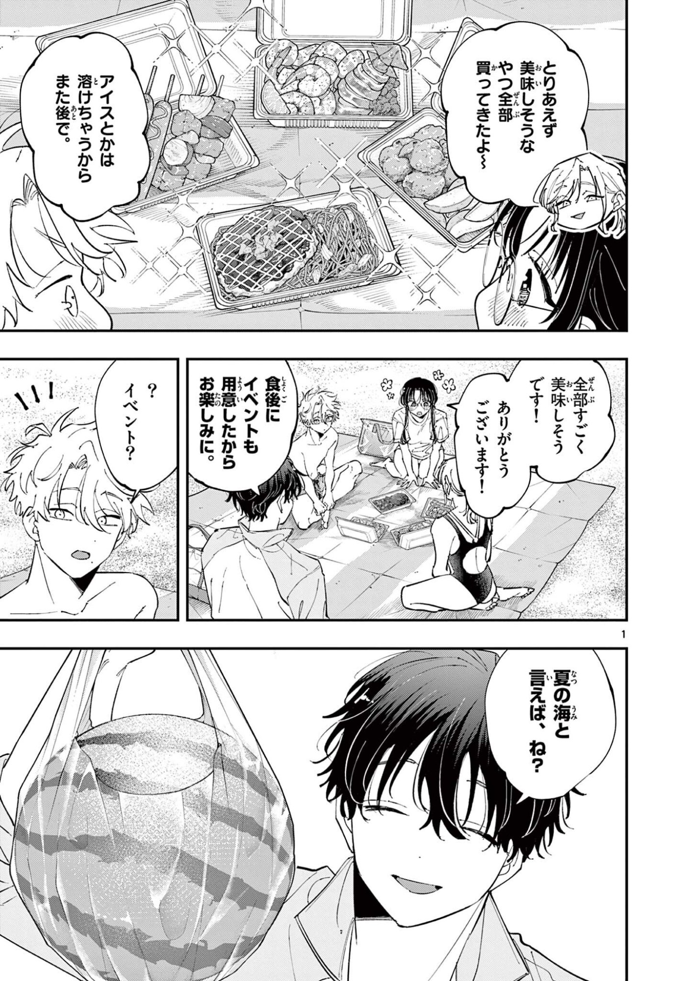 となりの席のヤツがそういう目で見てくる Chap 105 - Next Chap 106
