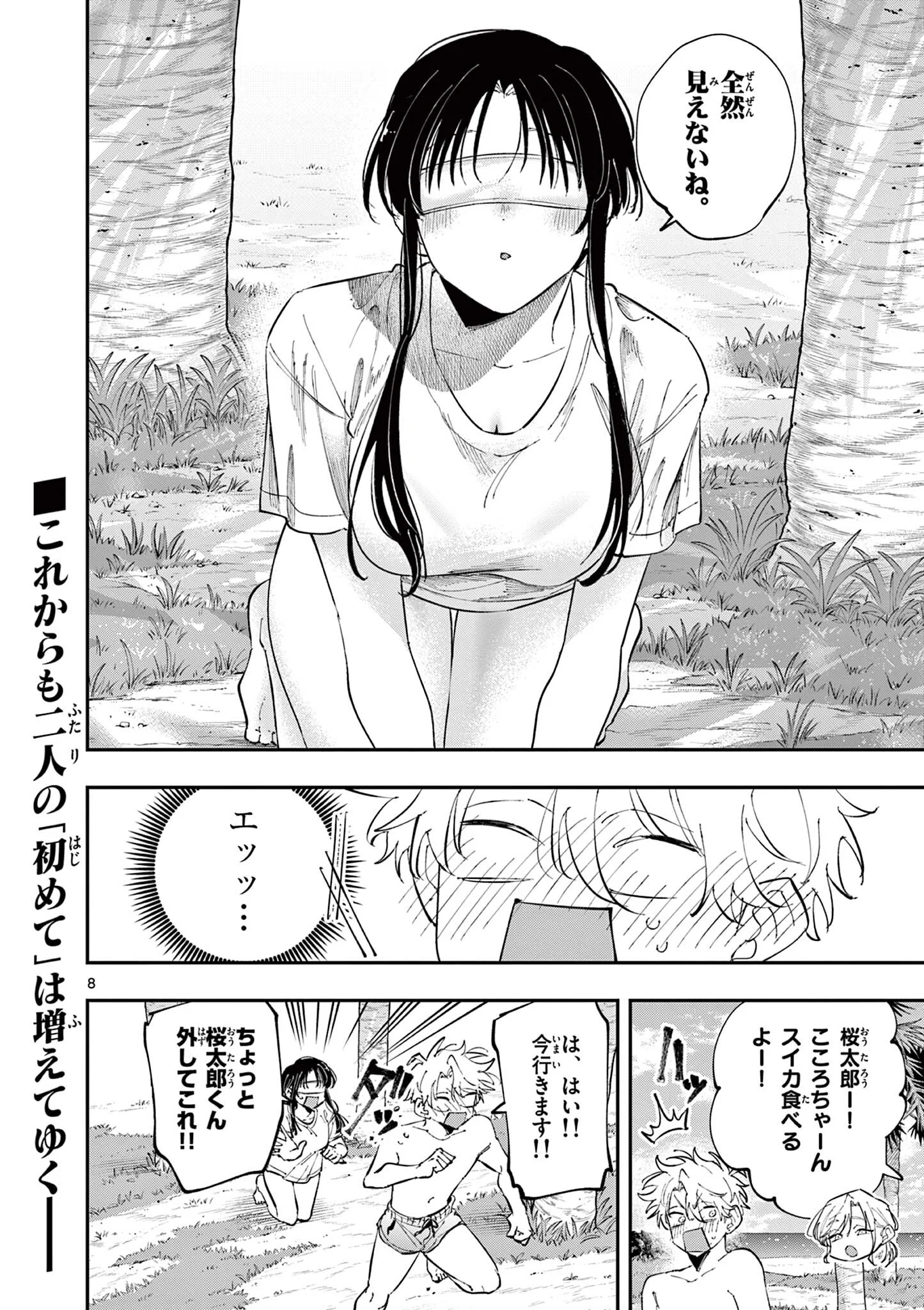 となりの席のヤツがそういう目で見てくる Chap 106 - Next Chap 107