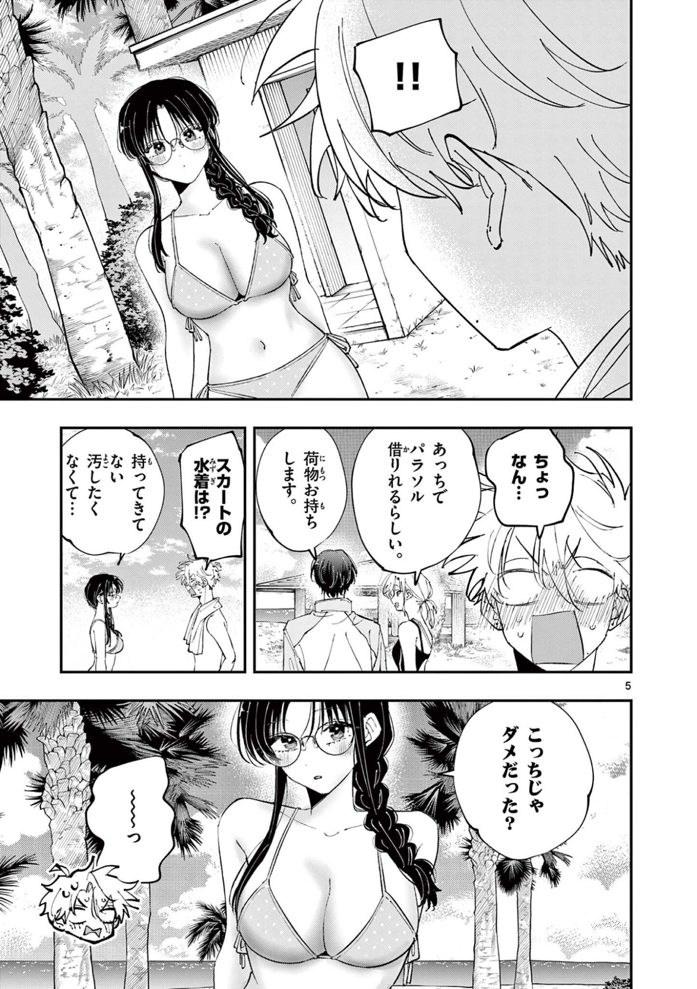 となりの席のヤツがそういう目で見てくる Chap 101 - Next Chap 102