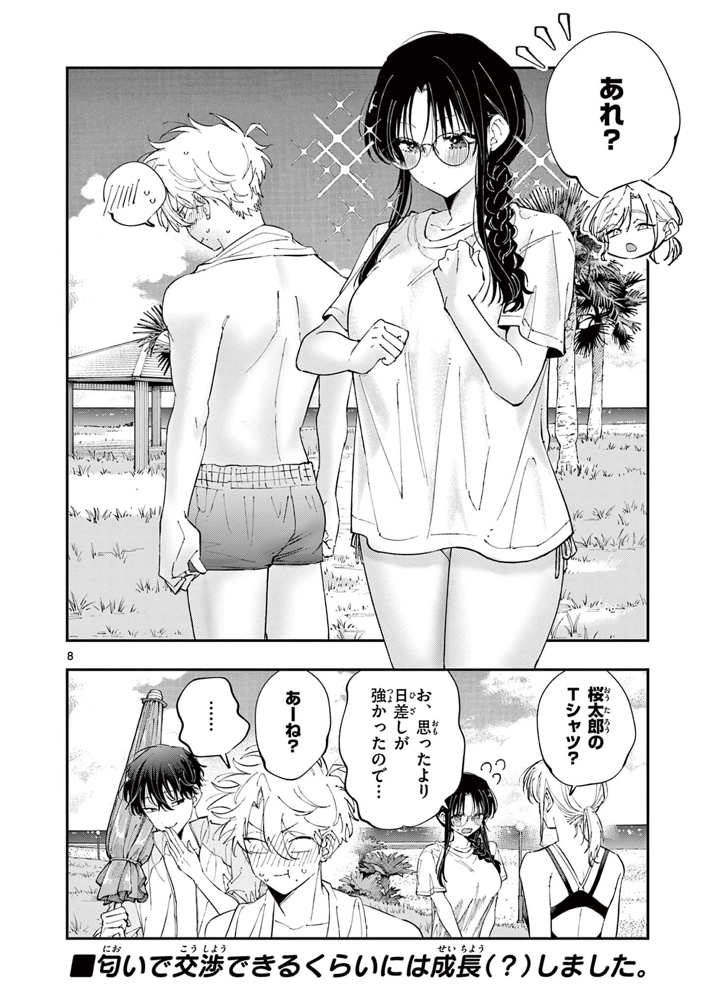 となりの席のヤツがそういう目で見てくる Chap 101 - Next Chap 102