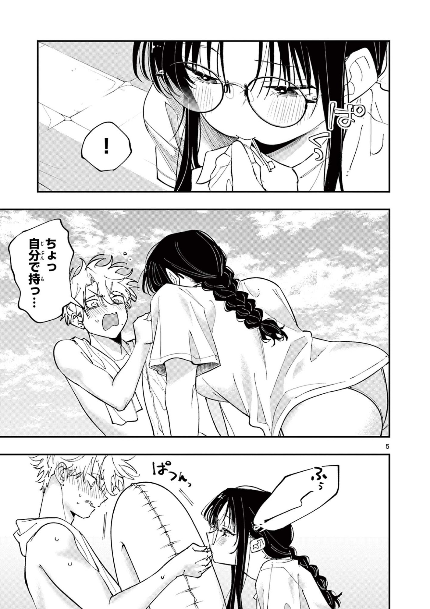 となりの席のヤツがそういう目で見てくる Chap 102 - Next Chap 103