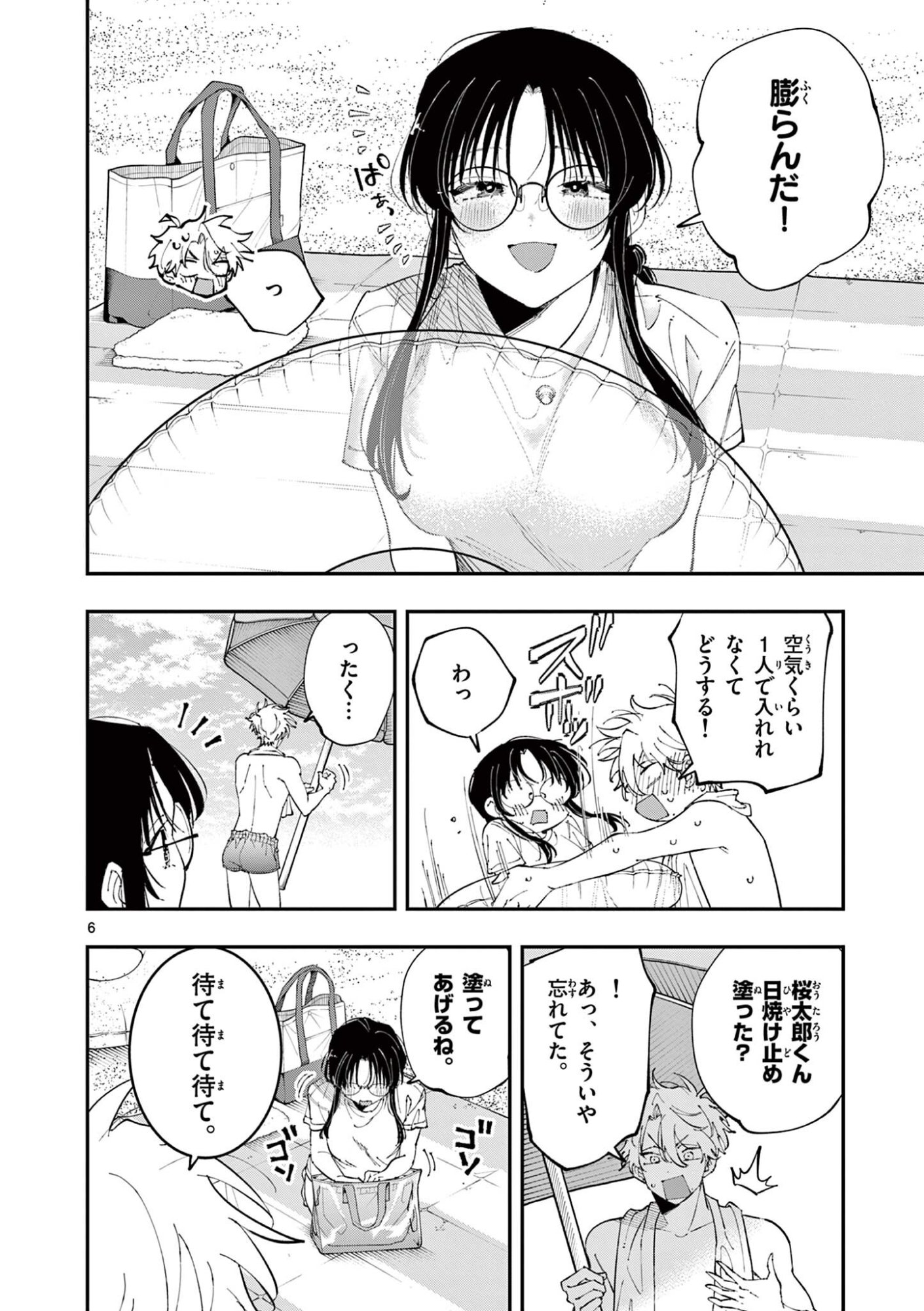 となりの席のヤツがそういう目で見てくる Chap 102 - Next Chap 103
