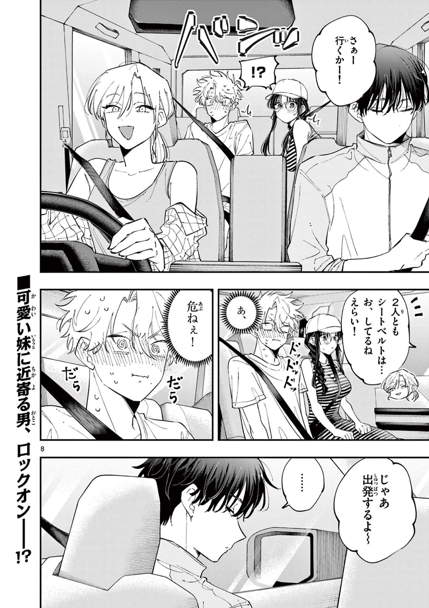 となりの席のヤツがそういう目で見てくる Chap 98 - Next Chap 99