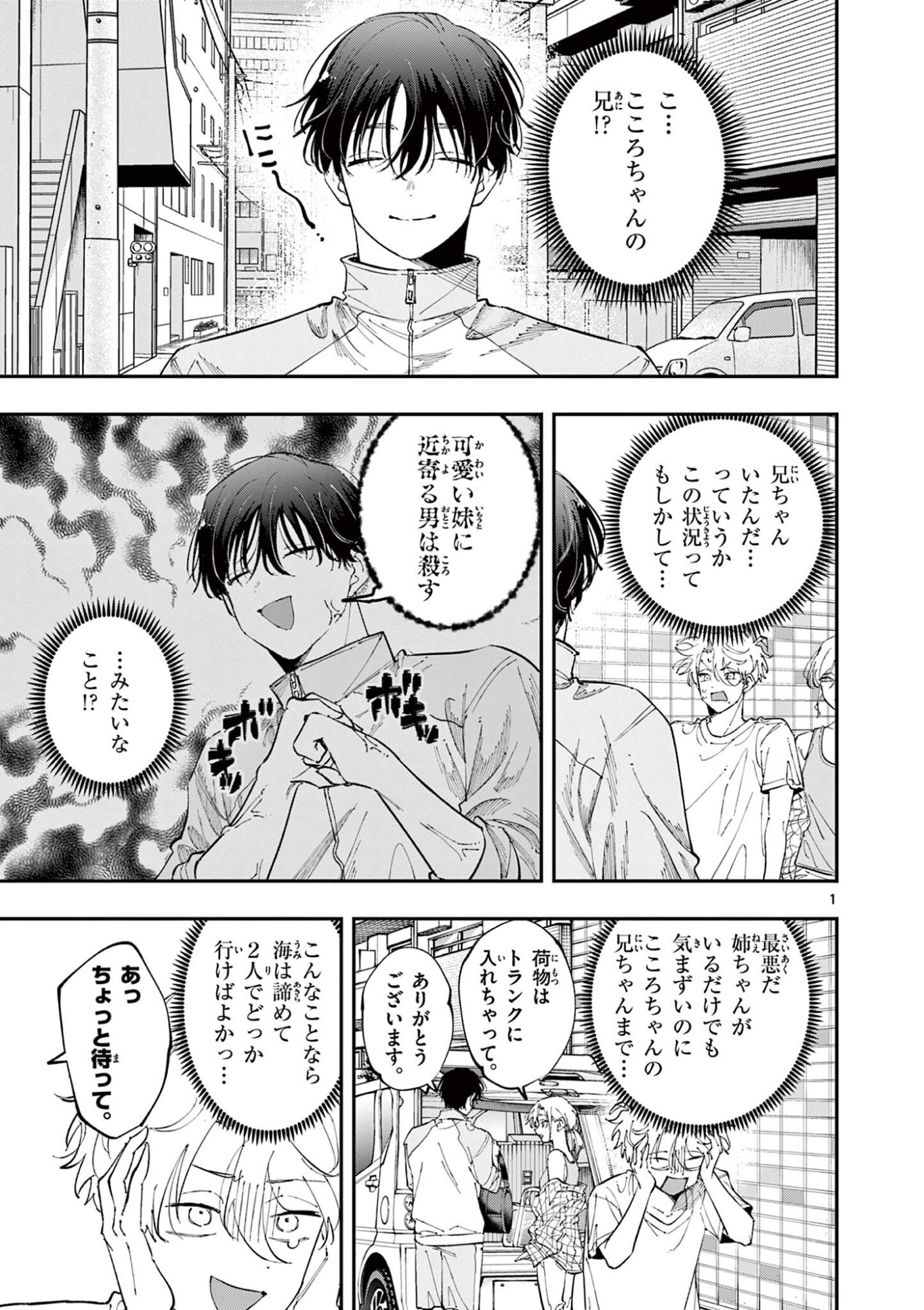 となりの席のヤツがそういう目で見てくる Chap 98 - Next Chap 99