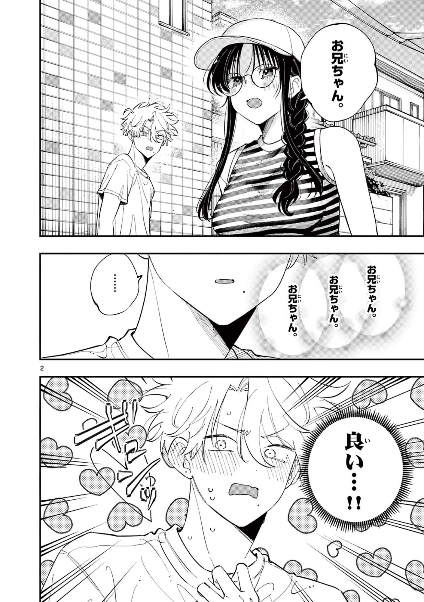 となりの席のヤツがそういう目で見てくる Chap 98 - Next Chap 99