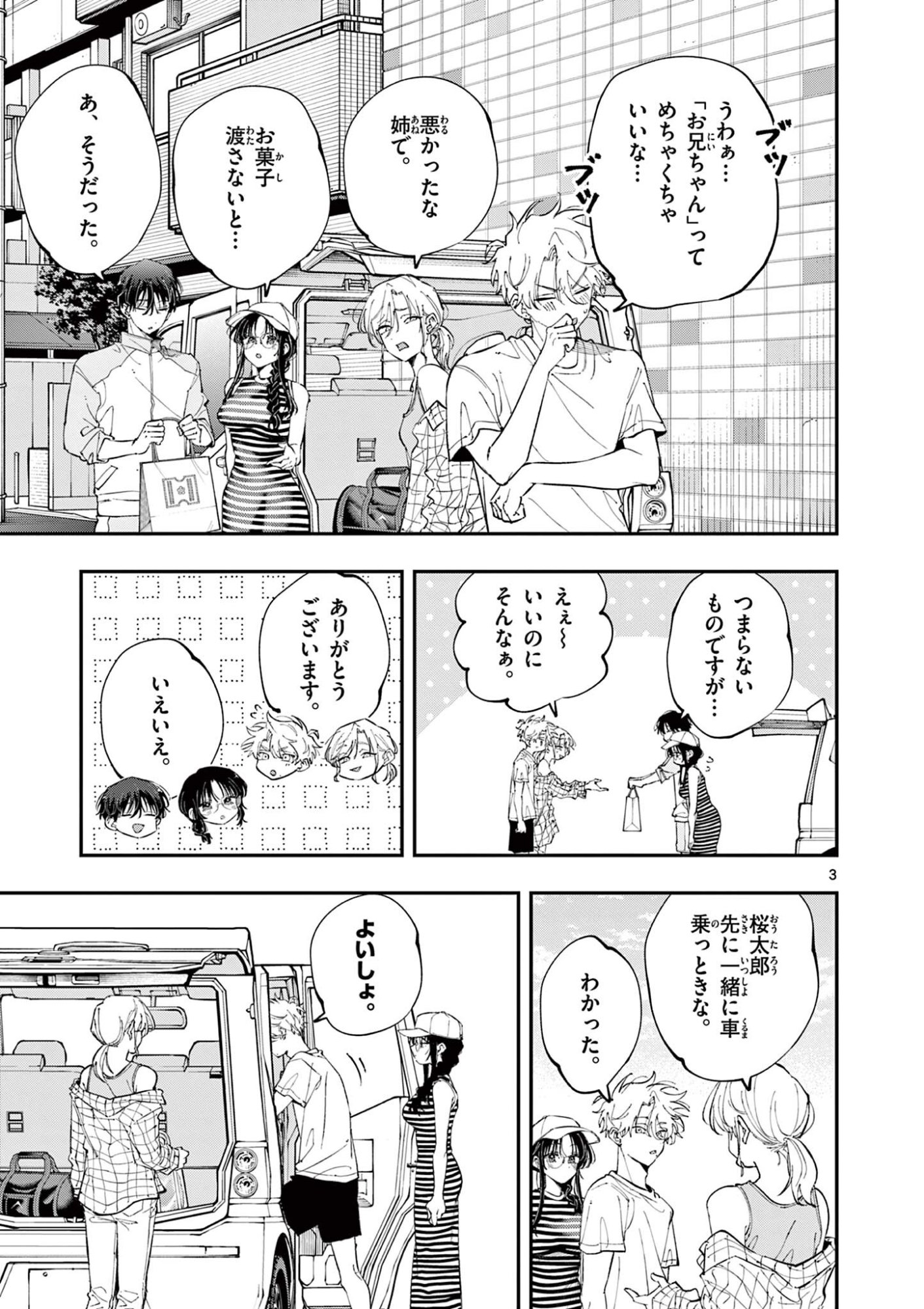 となりの席のヤツがそういう目で見てくる Chap 98 - Next Chap 99