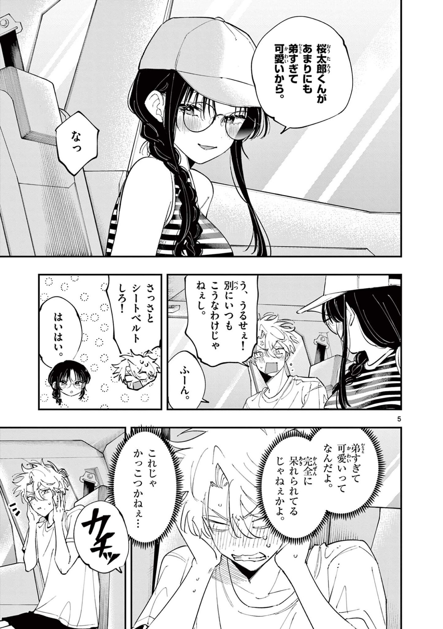 となりの席のヤツがそういう目で見てくる Chap 98 - Next Chap 99