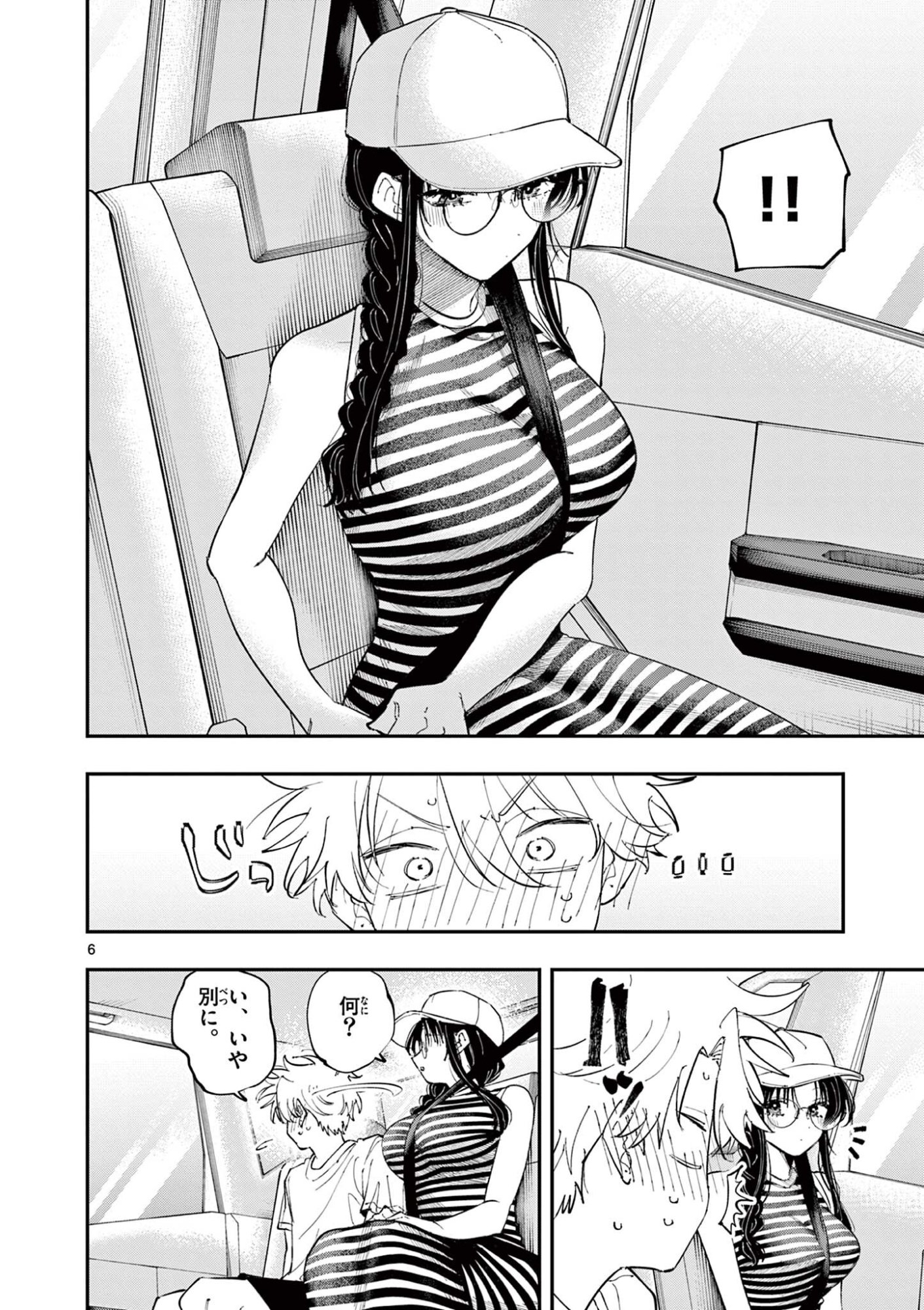 となりの席のヤツがそういう目で見てくる Chap 98 - Next Chap 99