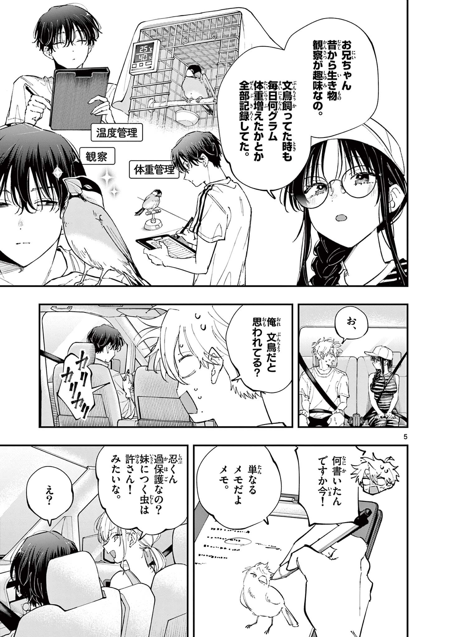 となりの席のヤツがそういう目で見てくる Chap 99 - Next Chap 100