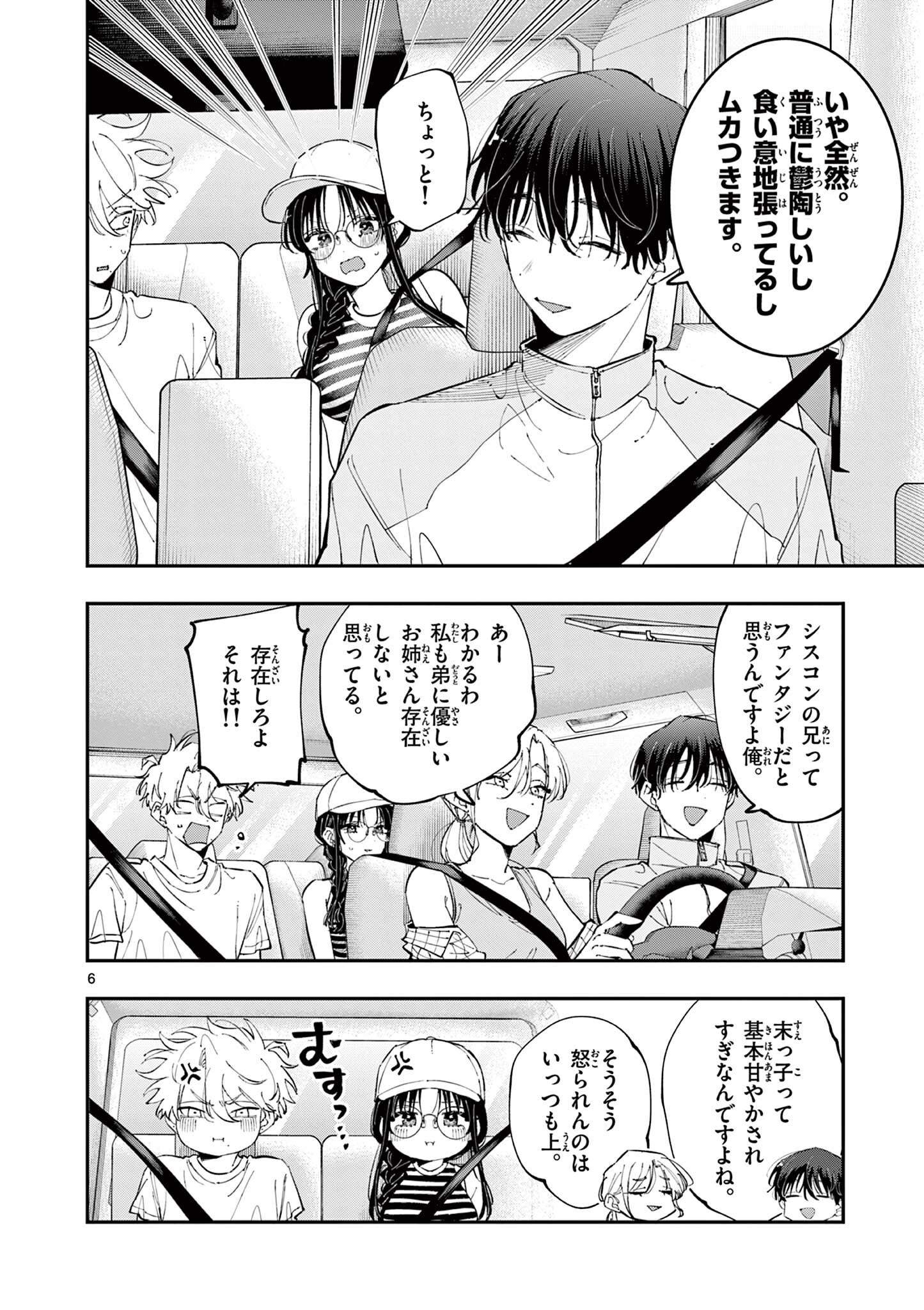 となりの席のヤツがそういう目で見てくる Chap 99 - Next Chap 100