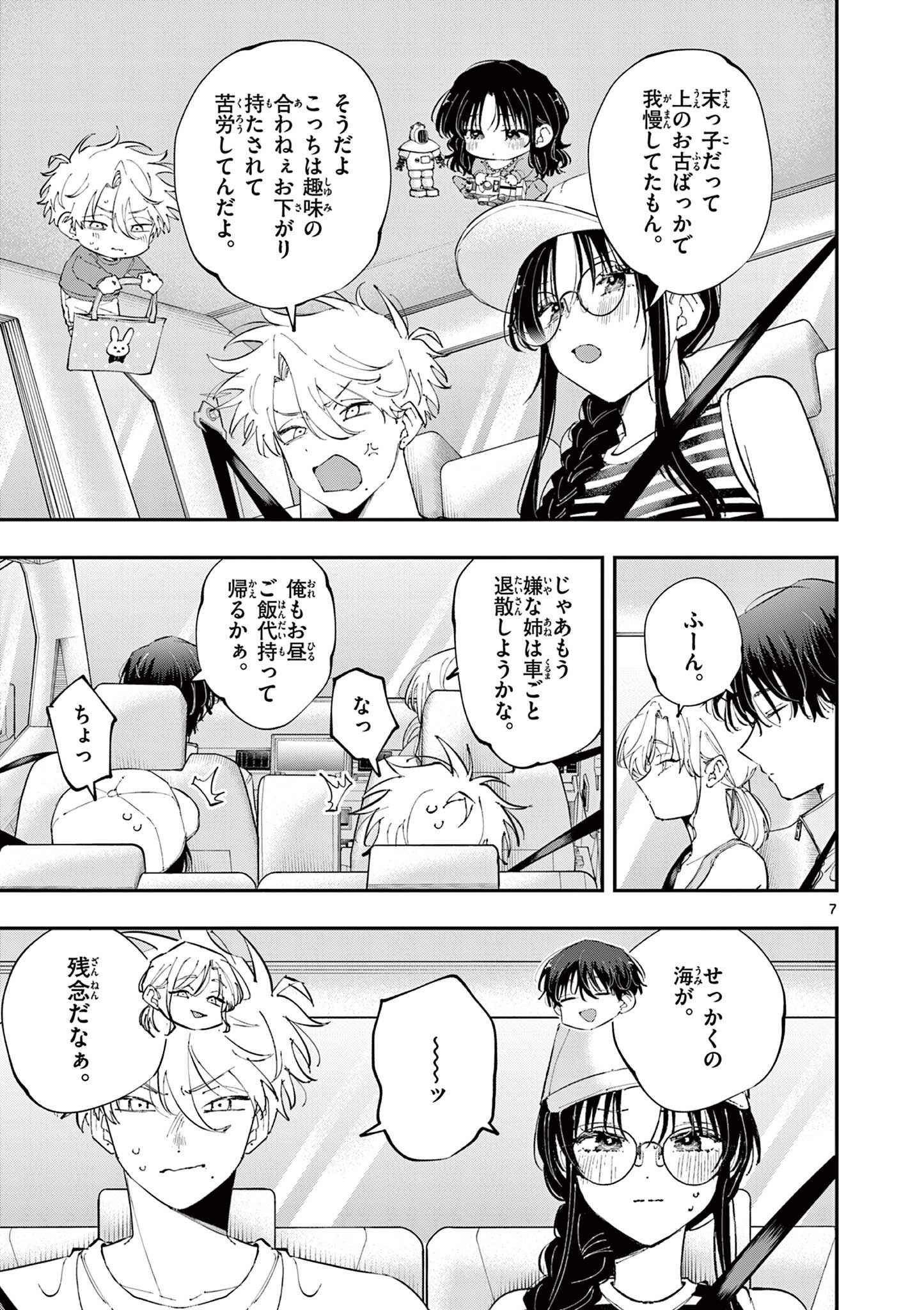 となりの席のヤツがそういう目で見てくる Chap 99 - Next Chap 100