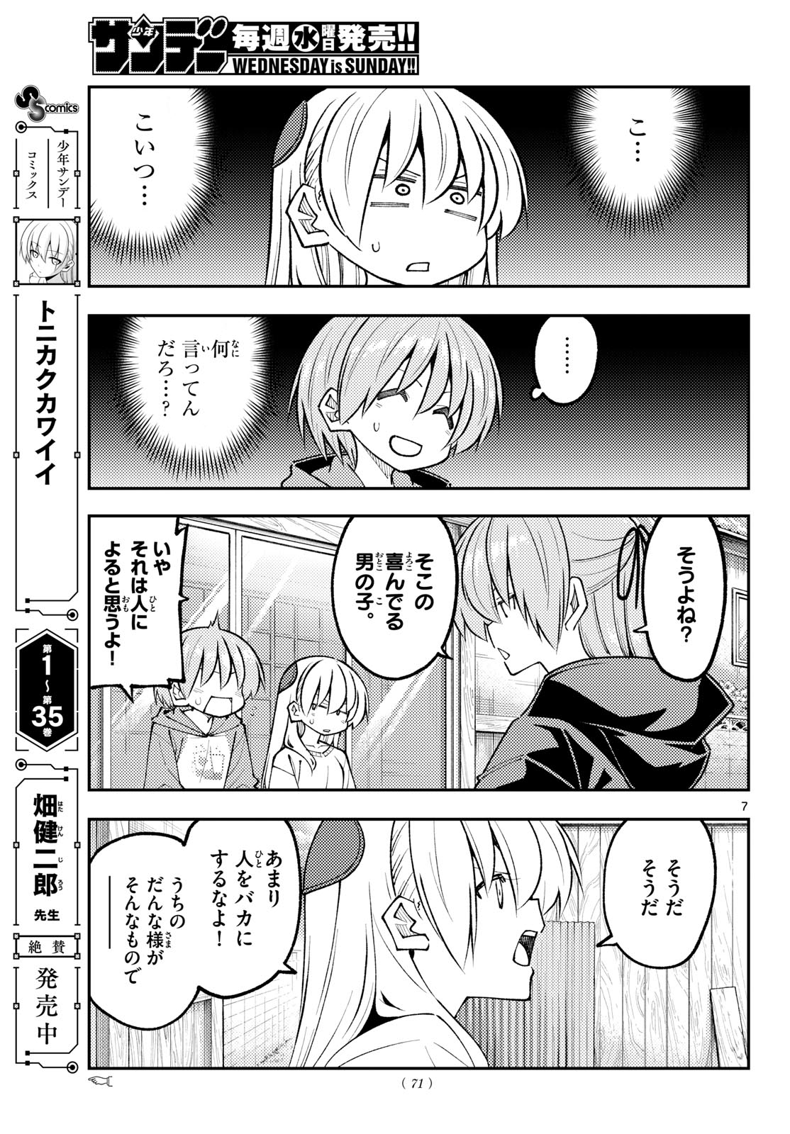 Tonikaku Kawaii Chap 348 - Next Chap 349