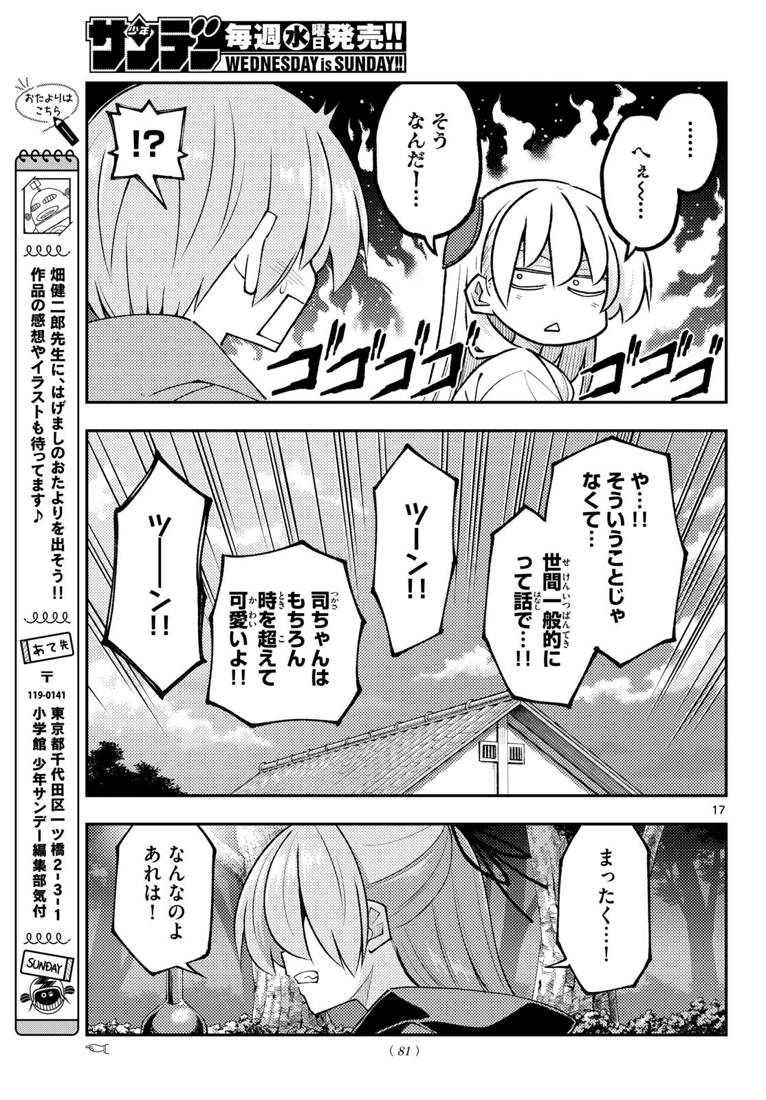 Tonikaku Kawaii Chap 348 - Next Chap 349
