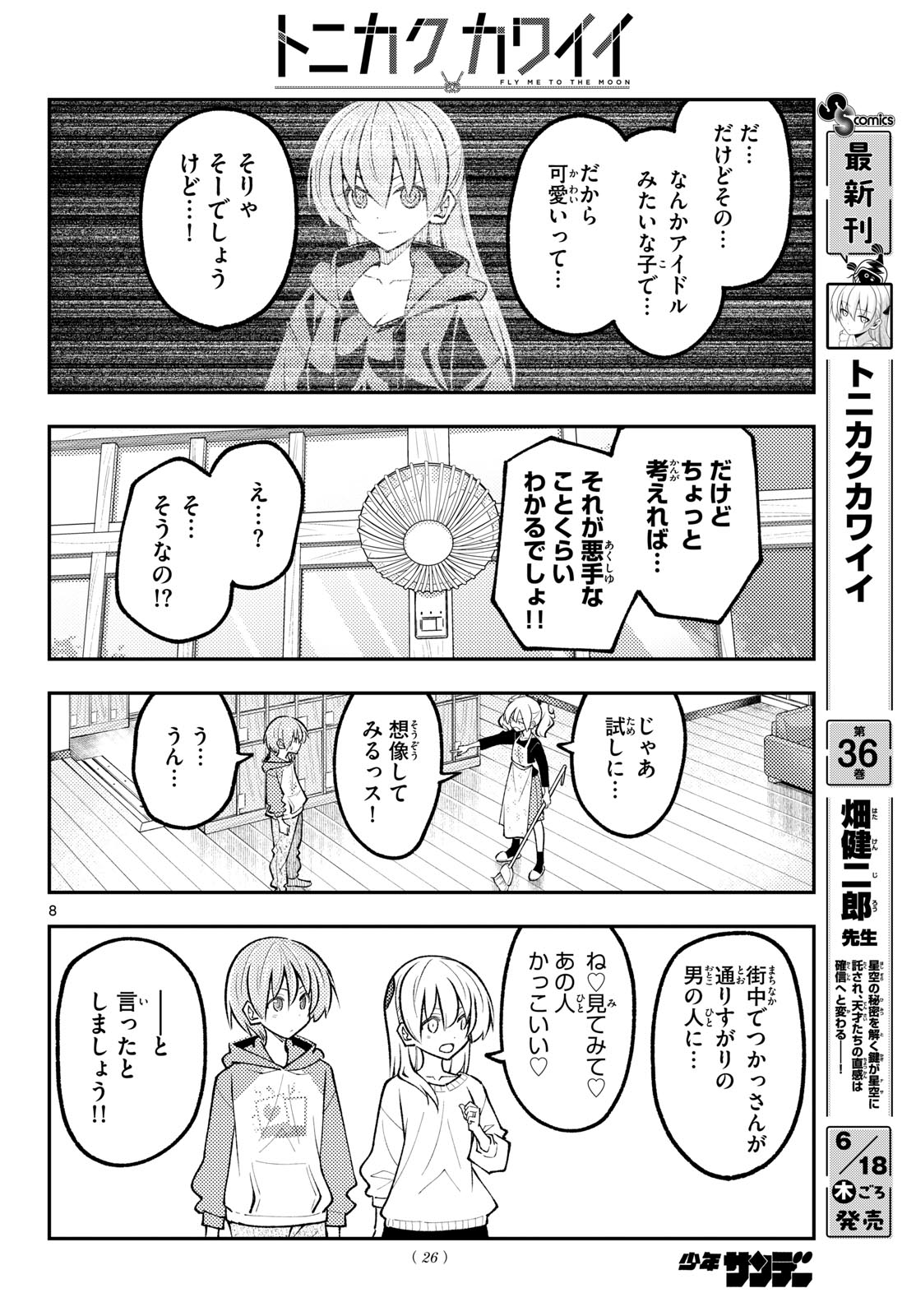 Tonikaku Kawaii Chap 349 - Next Chap 350