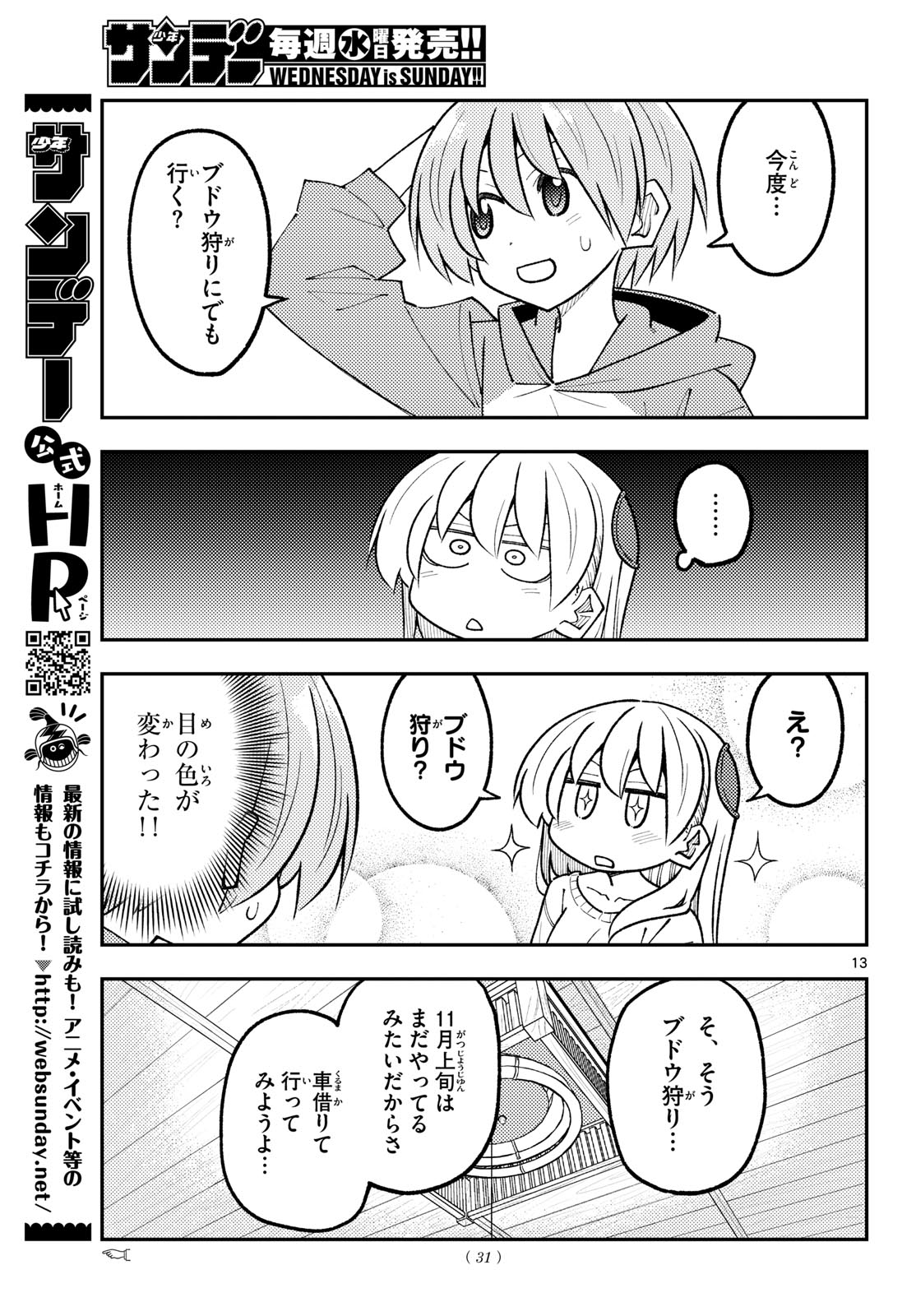 Tonikaku Kawaii Chap 349 - Next Chap 350