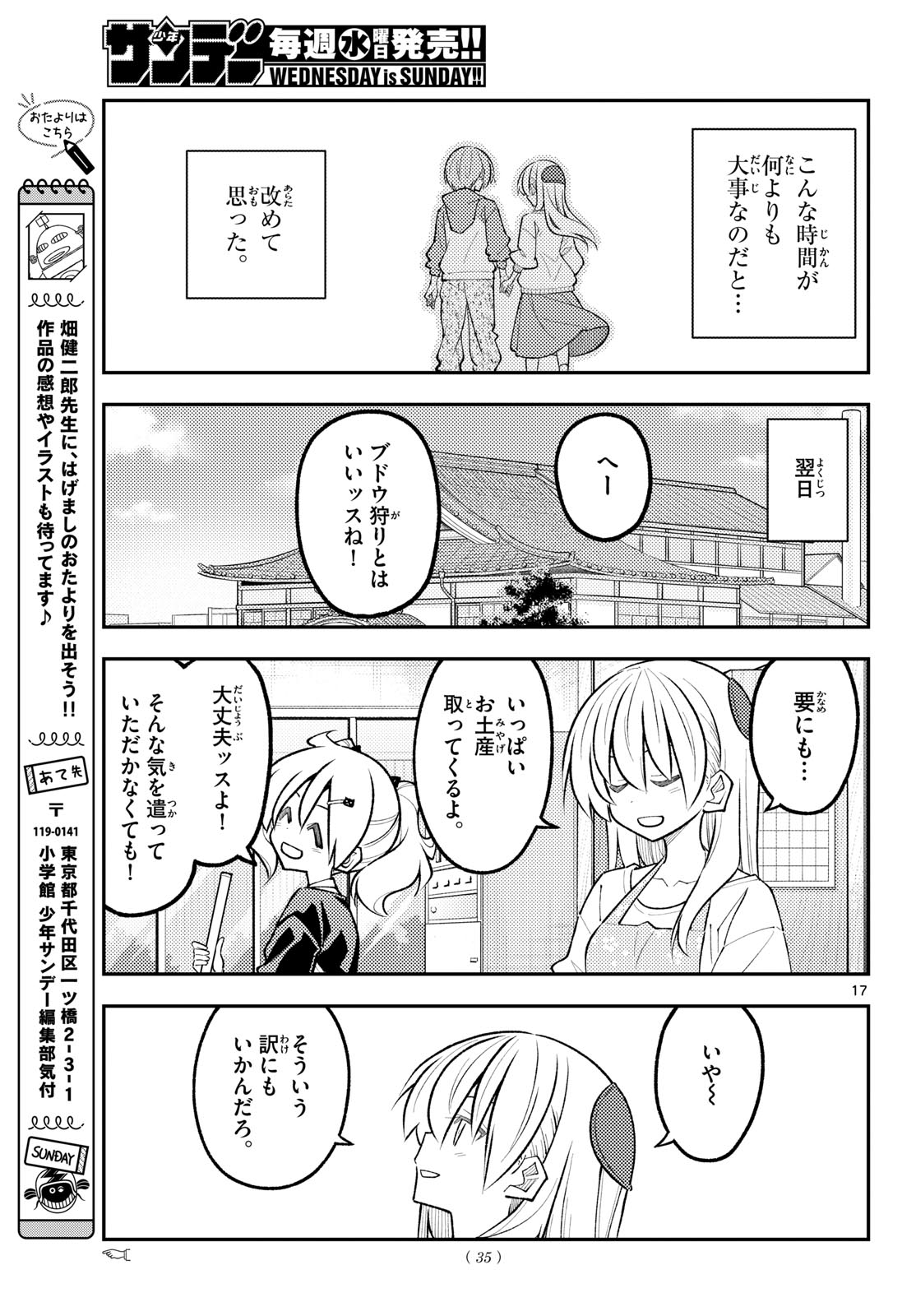 Tonikaku Kawaii Chap 349 - Next Chap 350