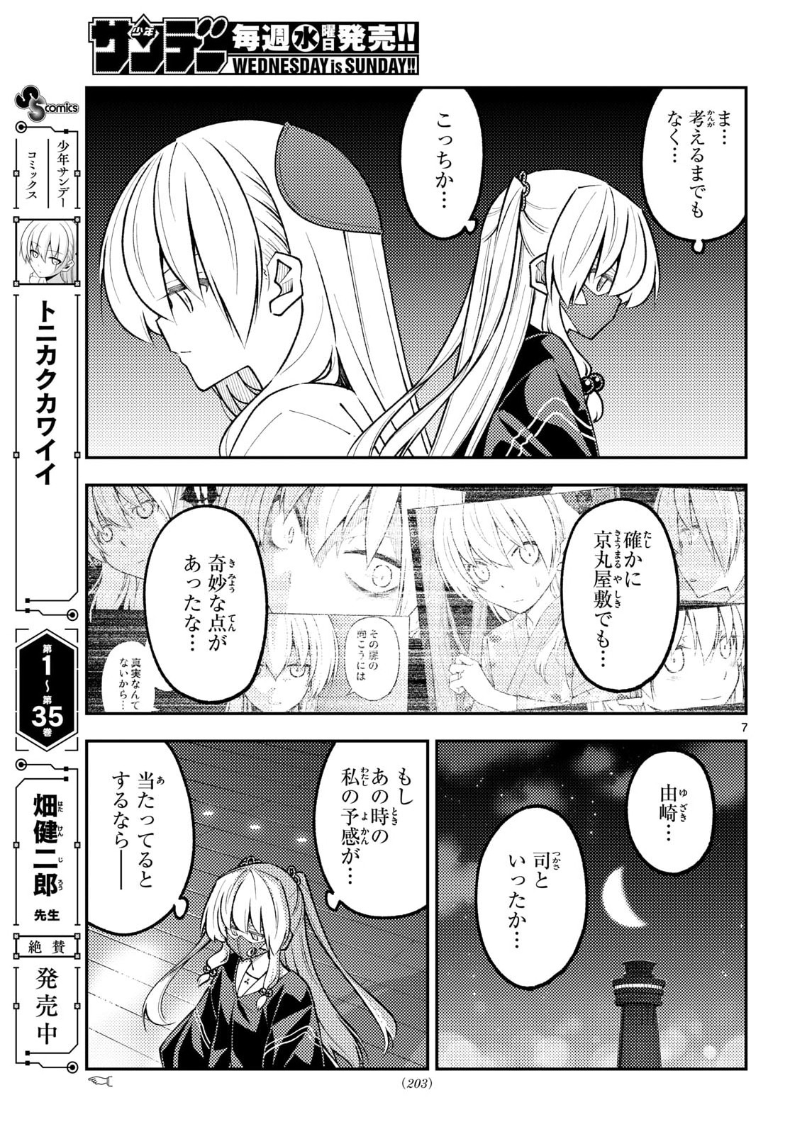 Tonikaku Kawaii Chap 345 - Next Chap 346