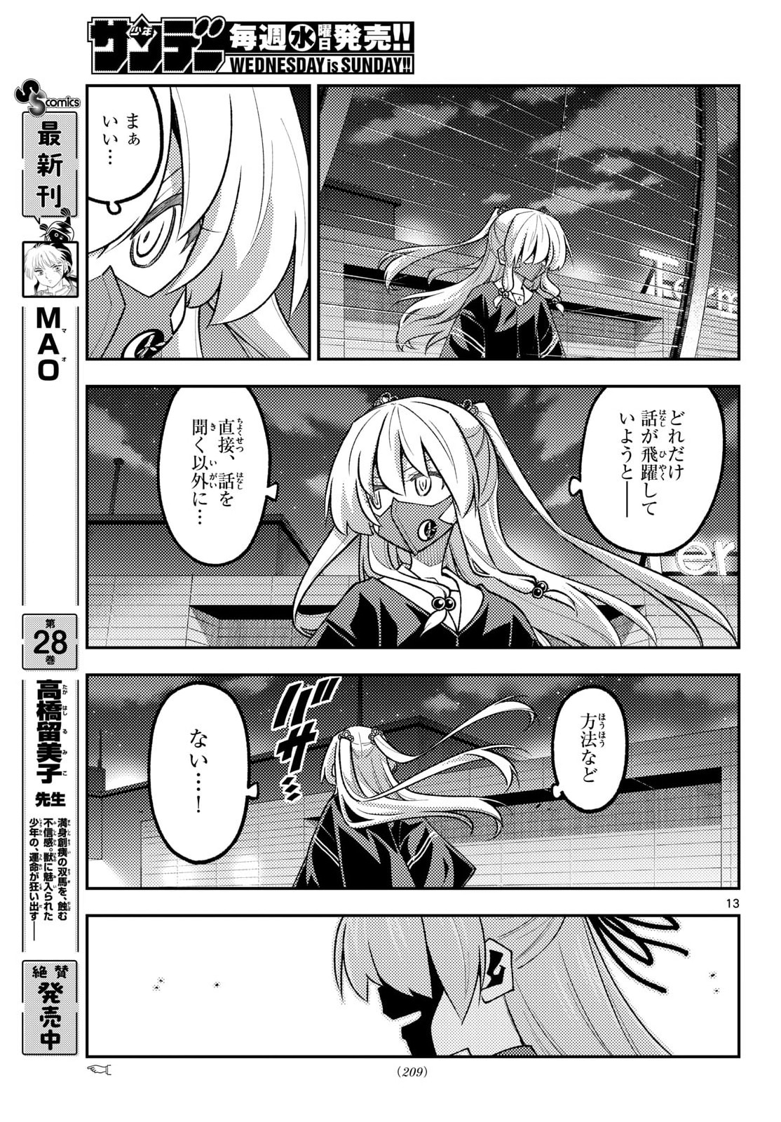 Tonikaku Kawaii Chap 345 - Next Chap 346