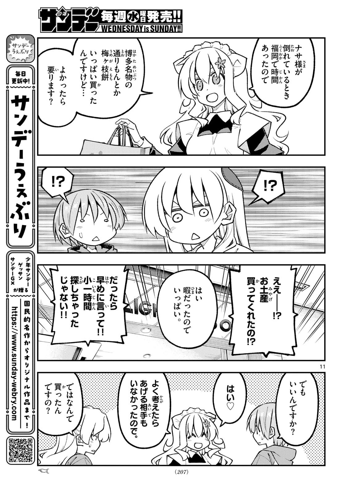 Tonikaku Kawaii Chap 345 - Next Chap 346