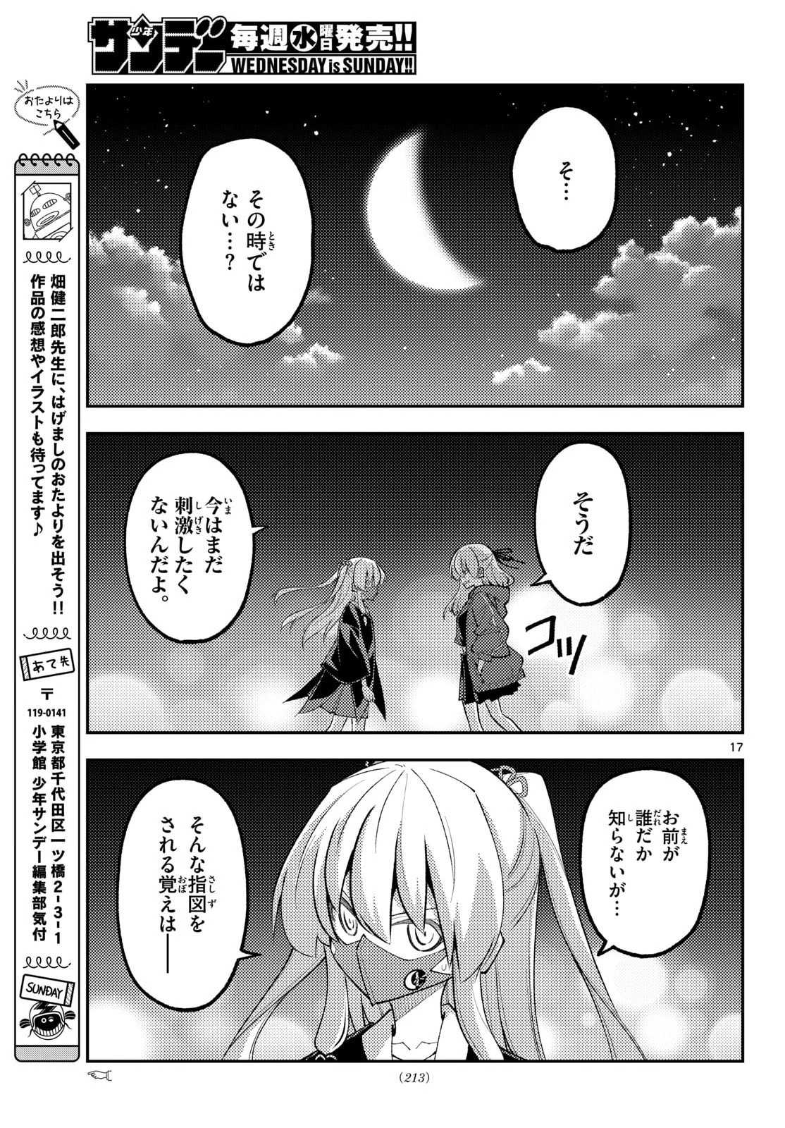 Tonikaku Kawaii Chap 345 - Next Chap 346