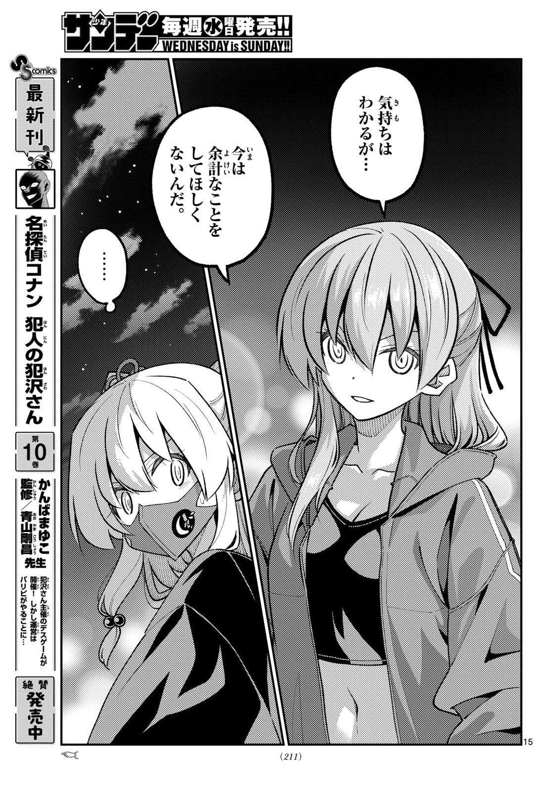 Tonikaku Kawaii Chap 345 - Next Chap 346