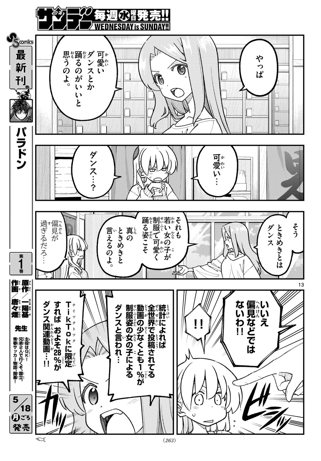 Tonikaku Kawaii Chap 346 - Next Chap 347