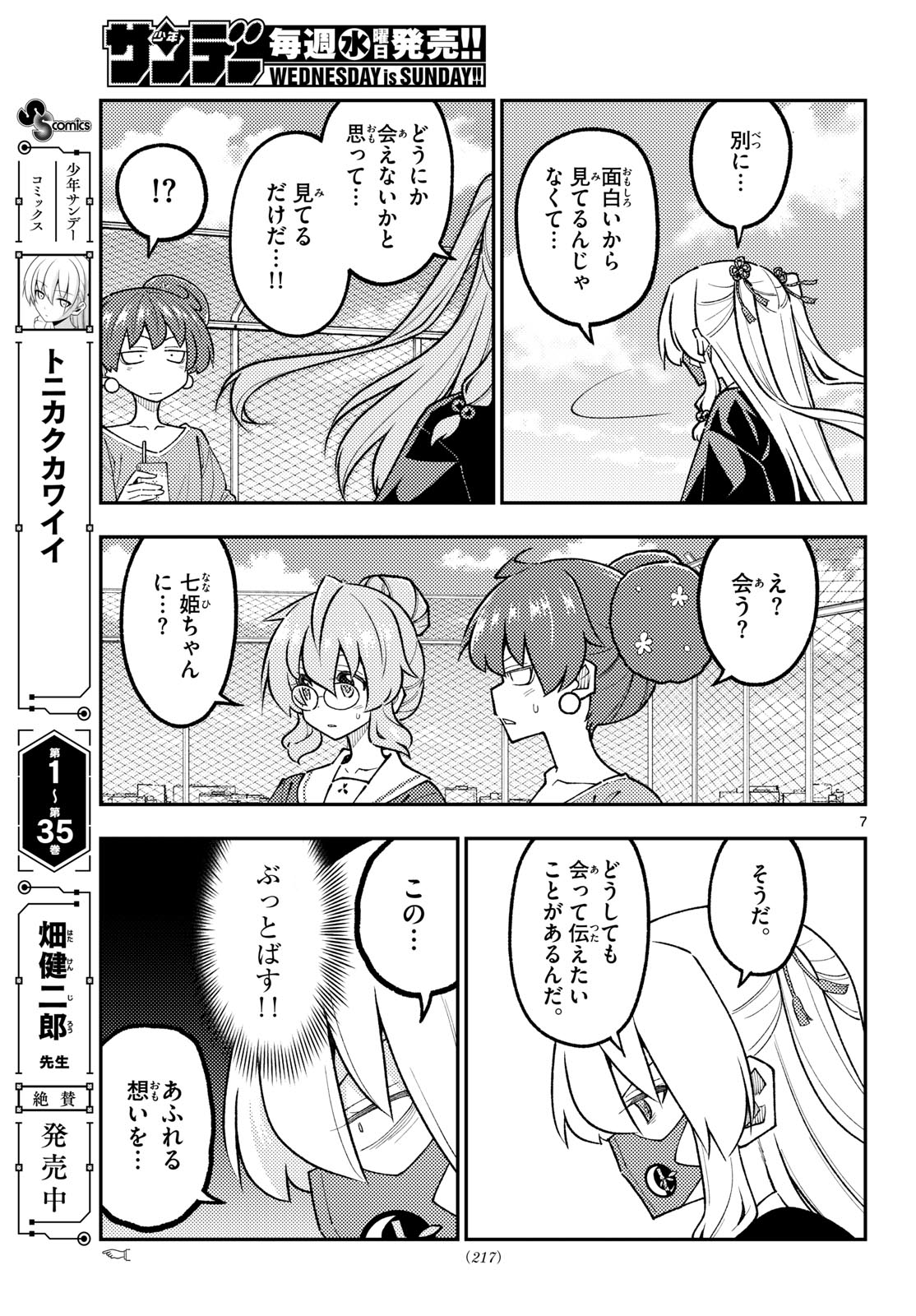 Tonikaku Kawaii Chap 347 - Next Chap 348