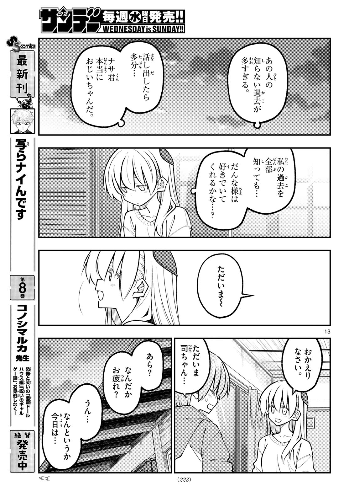 Tonikaku Kawaii Chap 347 - Next Chap 348