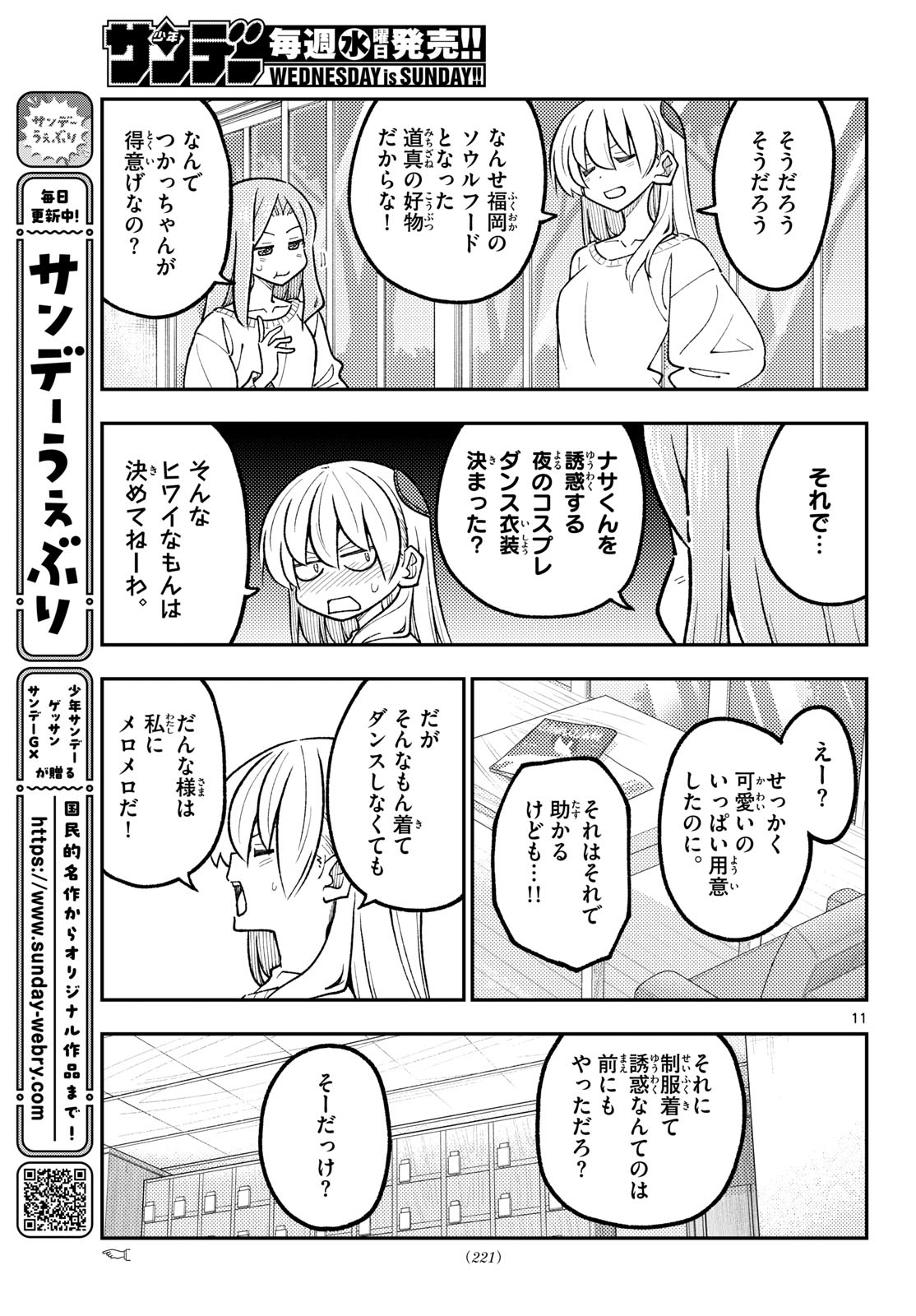 Tonikaku Kawaii Chap 347 - Next Chap 348