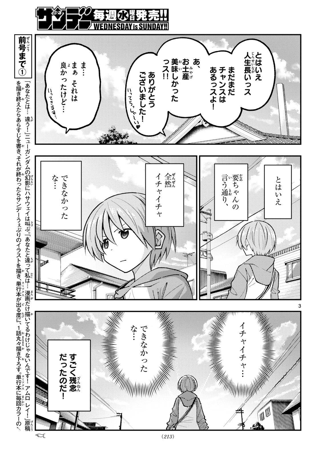 Tonikaku Kawaii Chap 347 - Next Chap 348