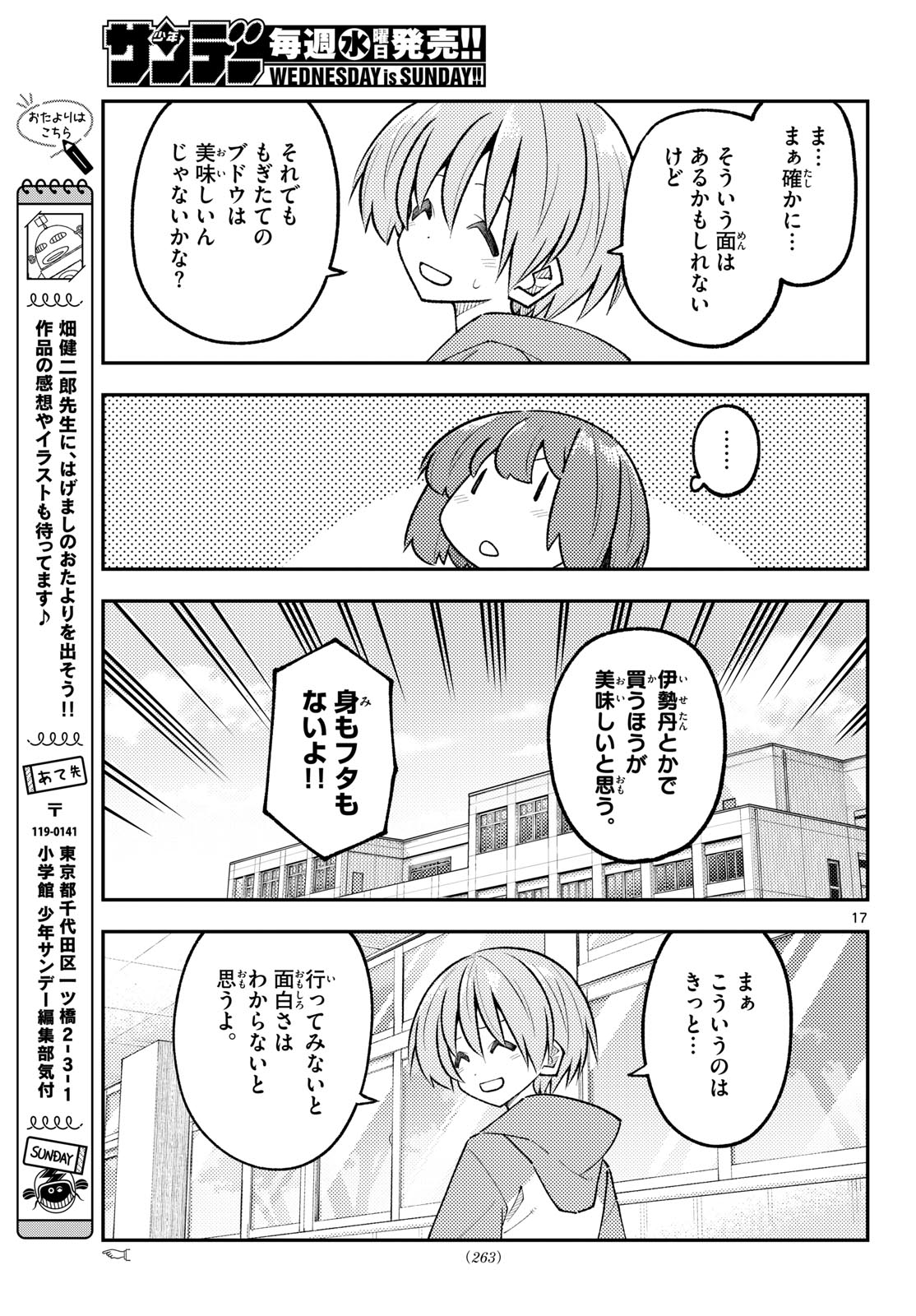 Tonikaku Kawaii Chap 350 - Next Chap 351