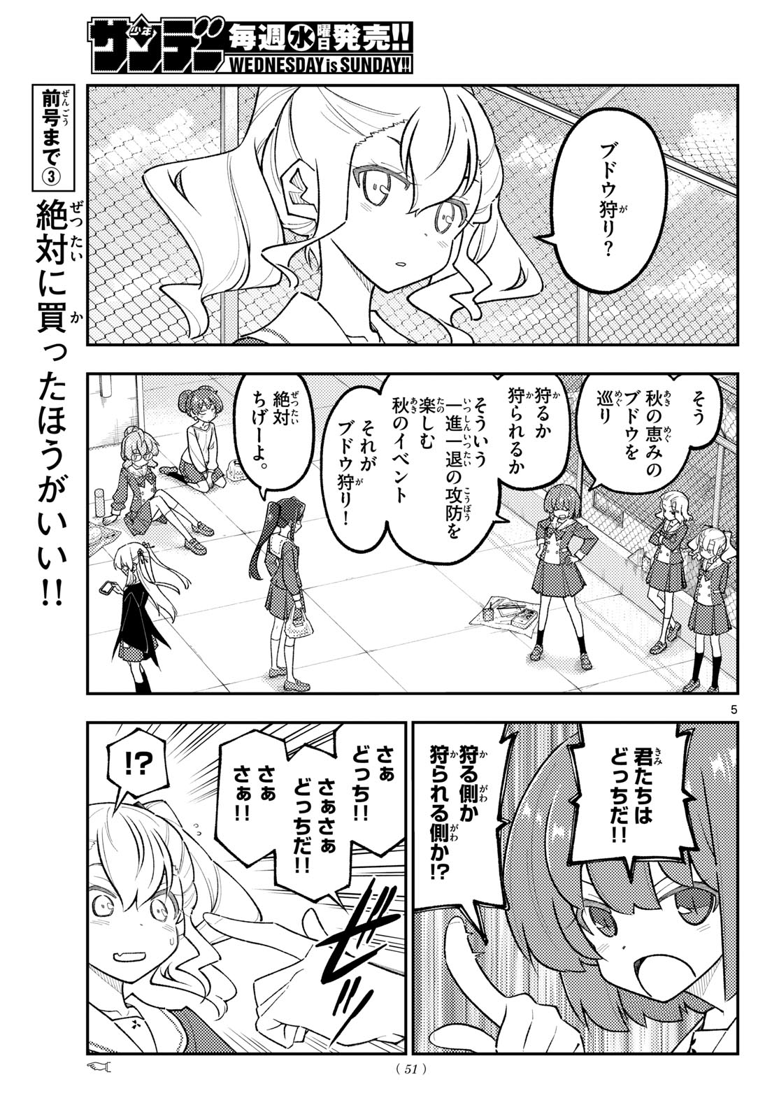 Tonikaku Kawaii Chap 351 - Next Chap 352