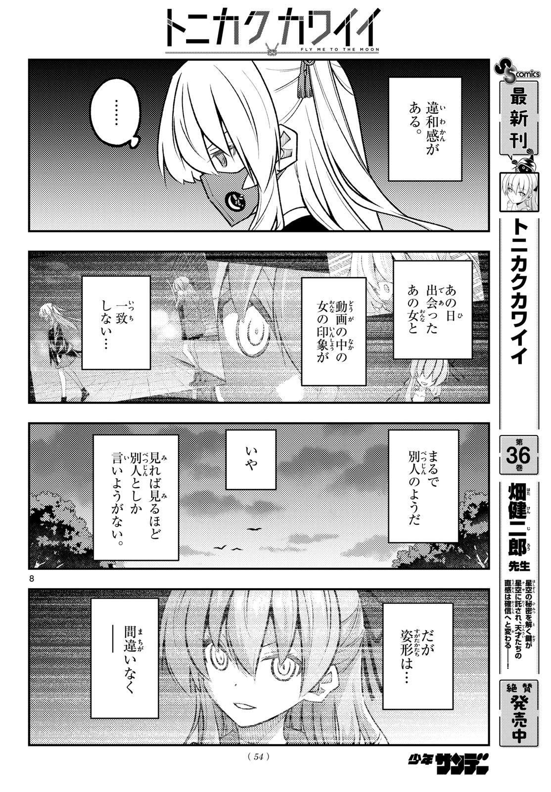 Tonikaku Kawaii Chap 351 - Next Chap 352
