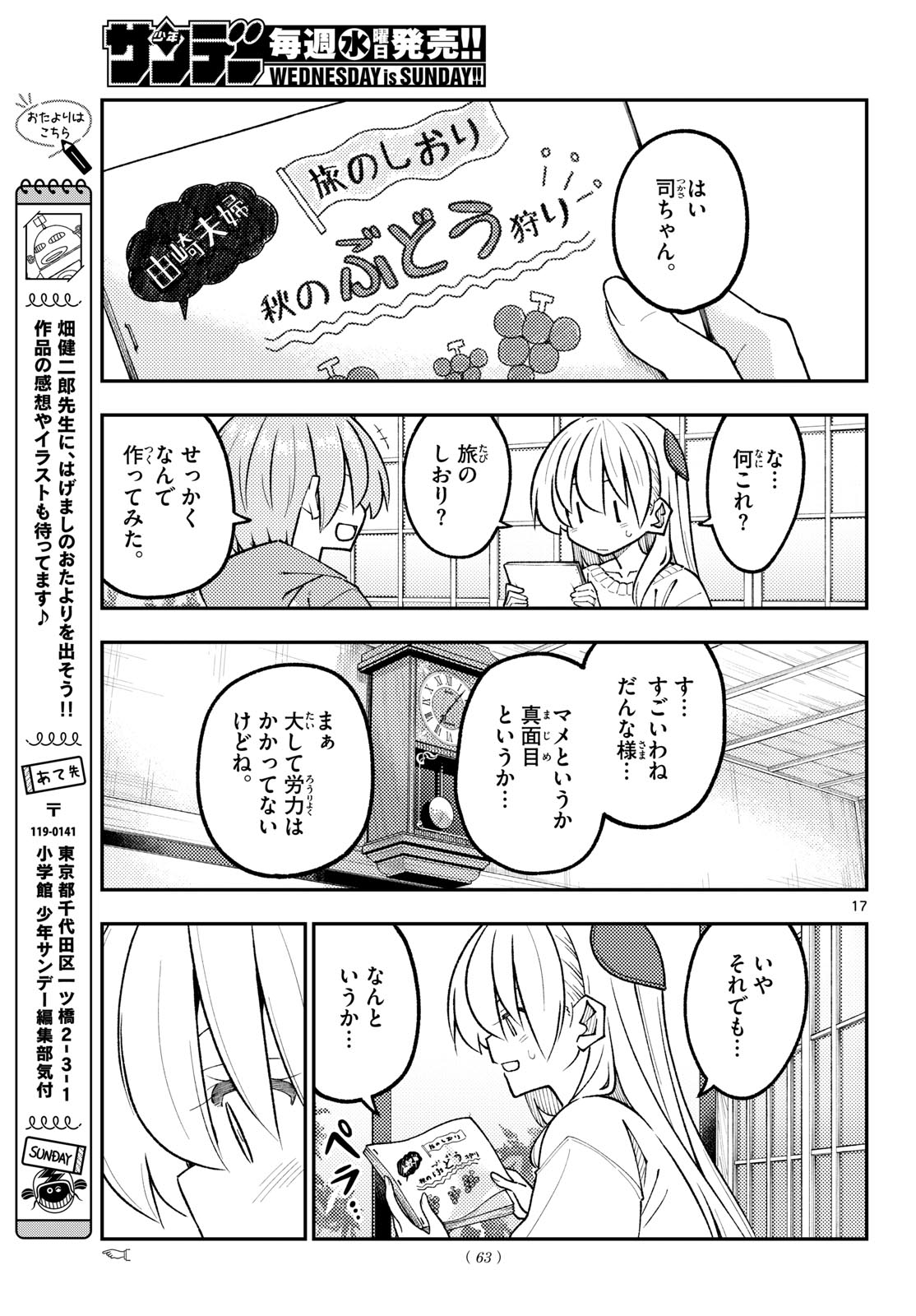 Tonikaku Kawaii Chap 351 - Next Chap 352
