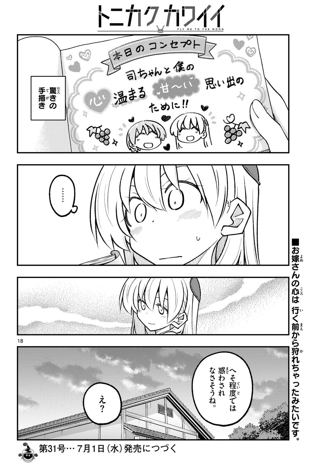 Tonikaku Kawaii Chap 351 - Next Chap 352