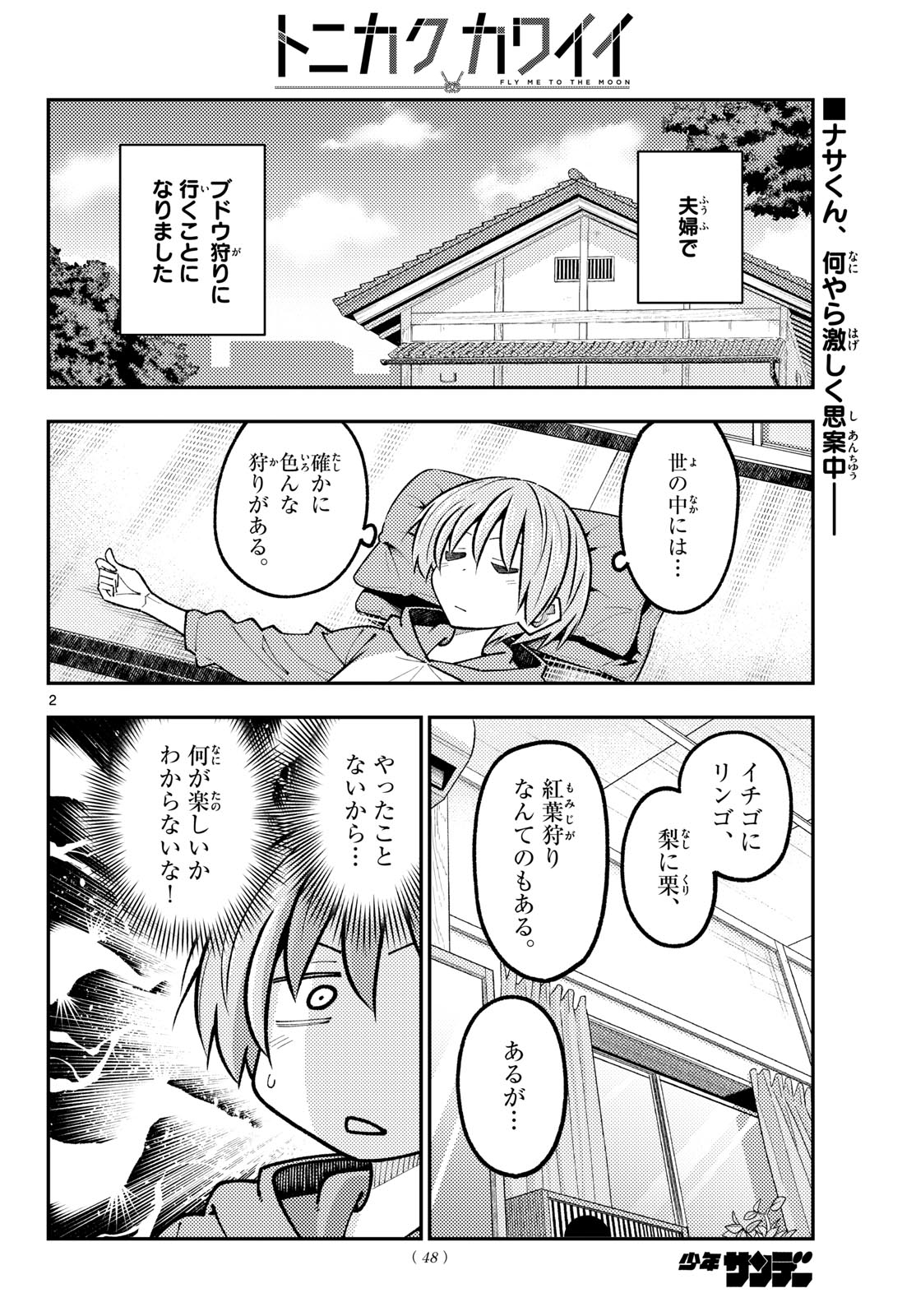 Tonikaku Kawaii Chap 351 - Next Chap 352