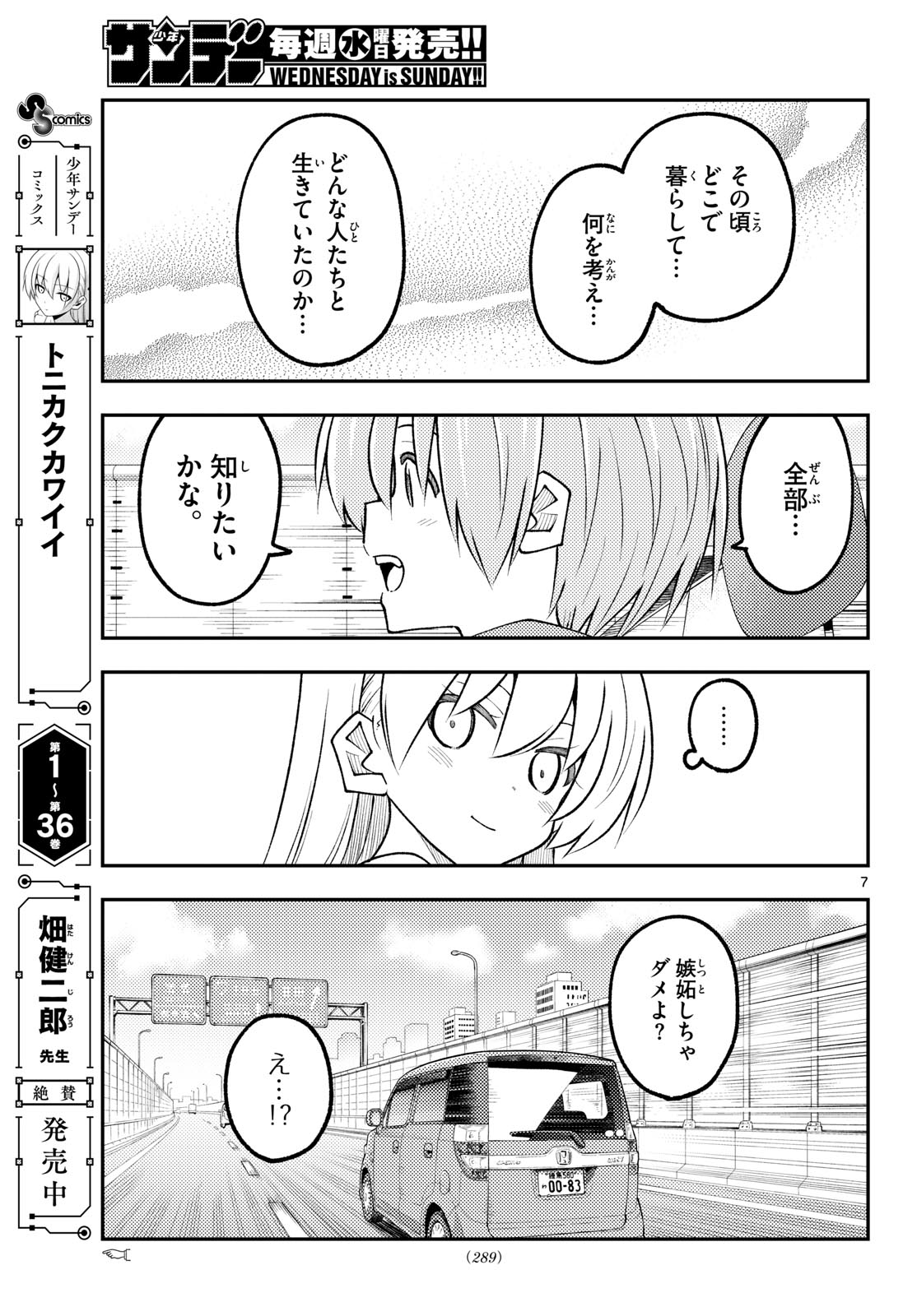 Tonikaku Kawaii Chap 352 - Next Chap 353