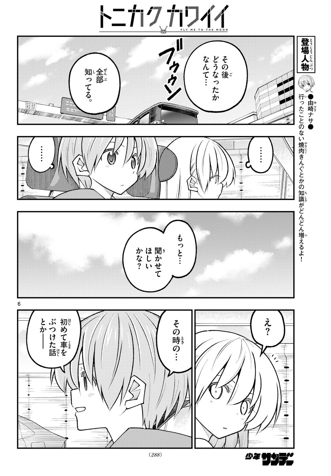 Tonikaku Kawaii Chap 352 - Next Chap 353