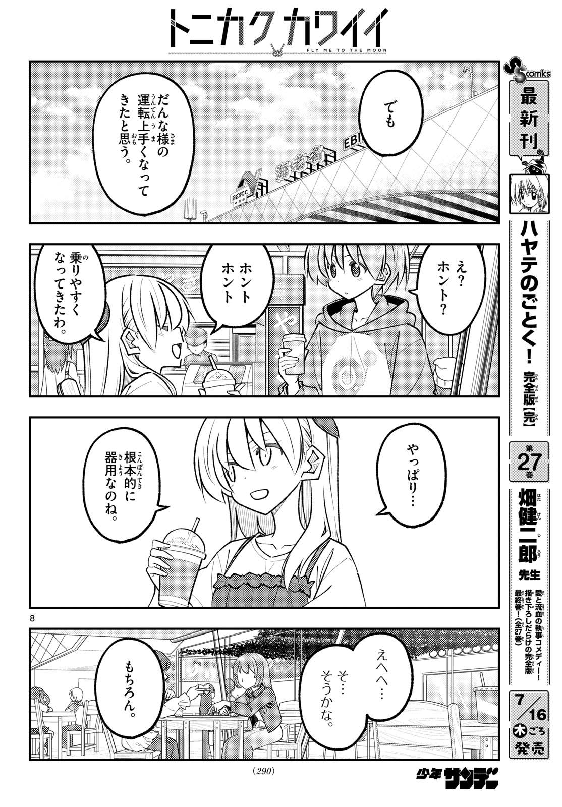 Tonikaku Kawaii Chap 352 - Next Chap 353