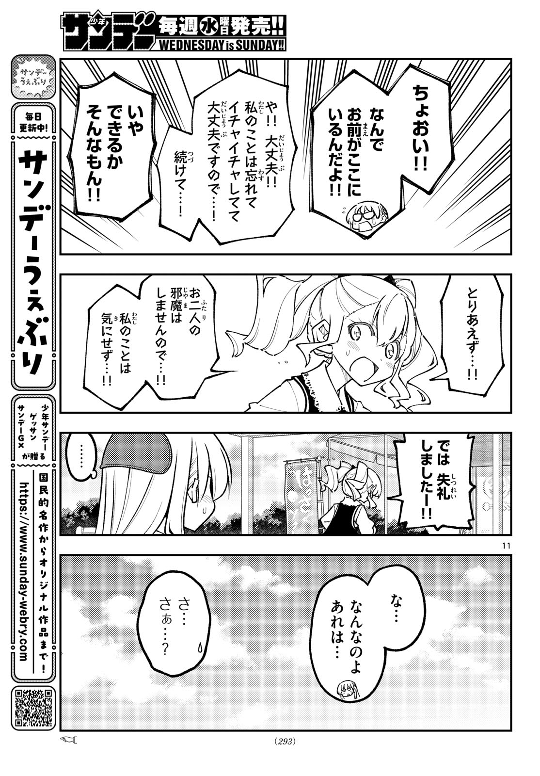 Tonikaku Kawaii Chap 352 - Next Chap 353