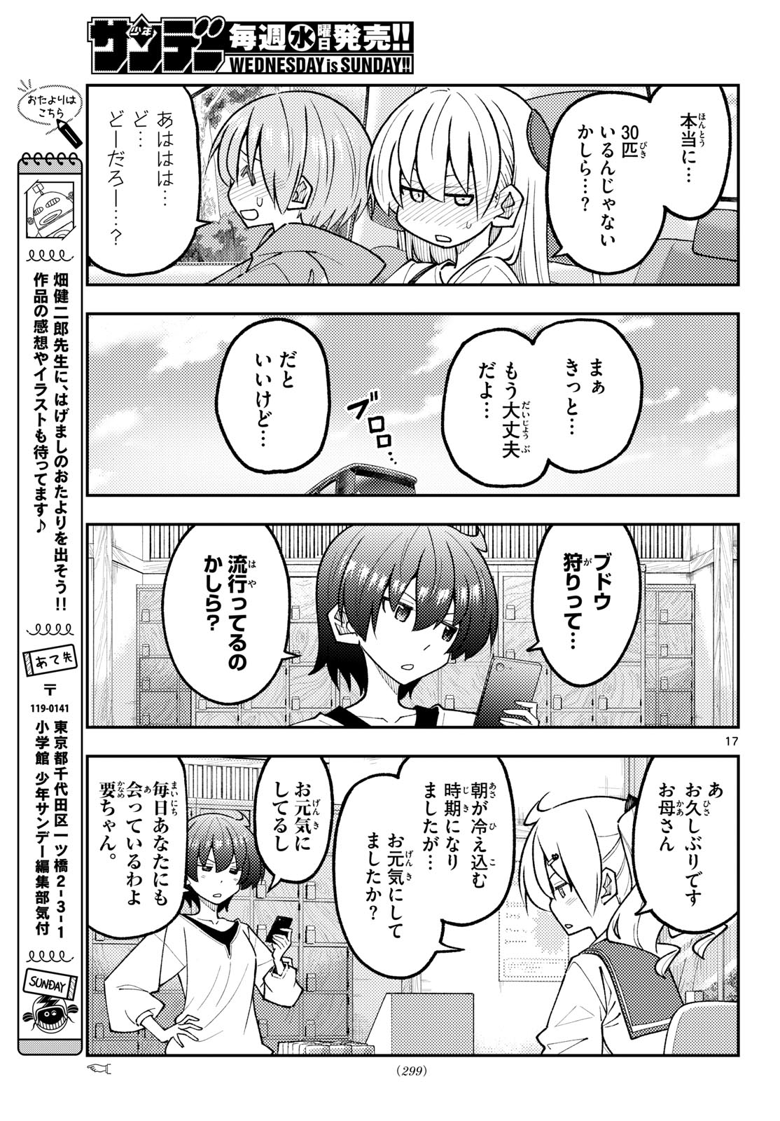 Tonikaku Kawaii Chap 352 - Next Chap 353