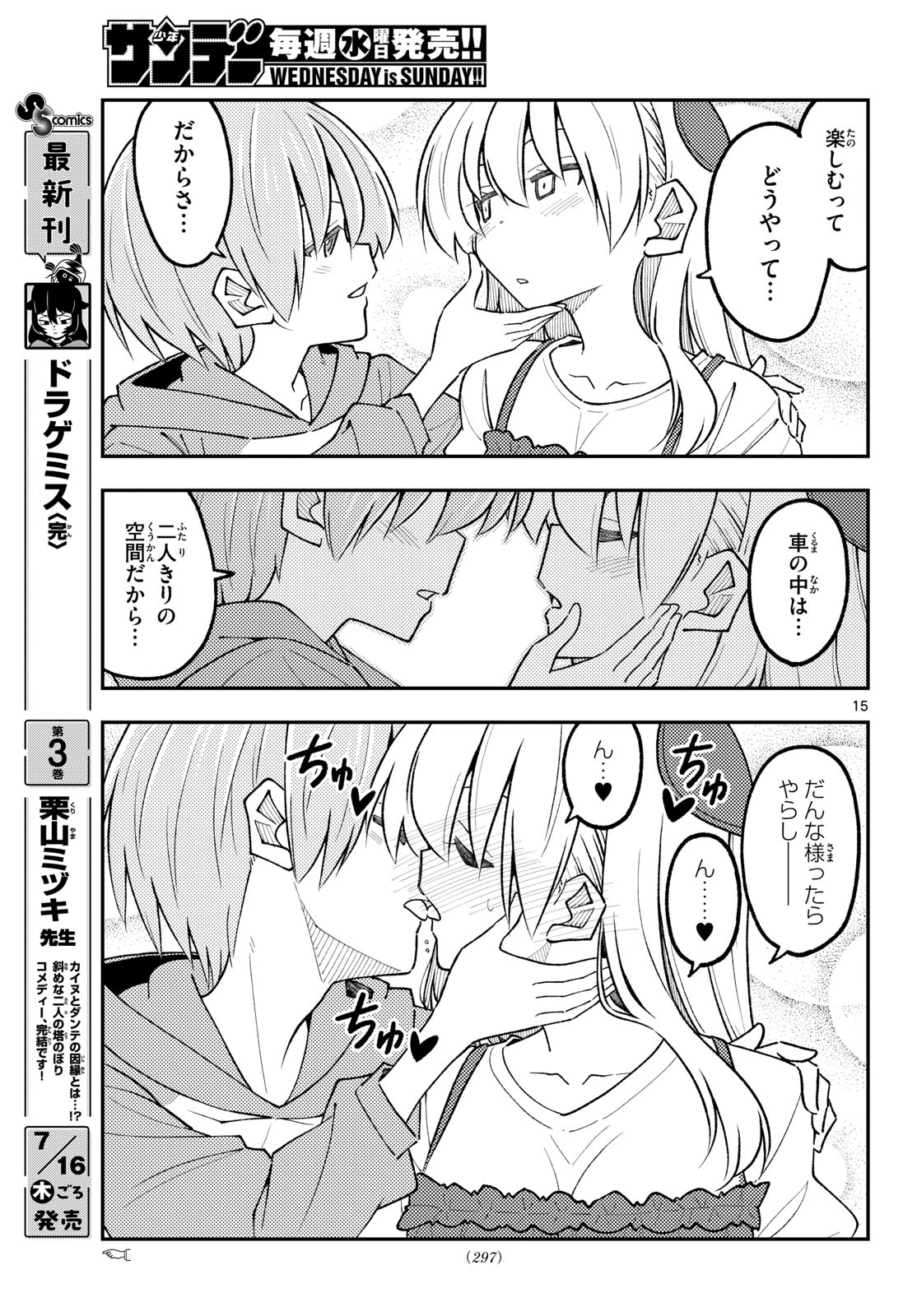 Tonikaku Kawaii Chap 352 - Next Chap 353
