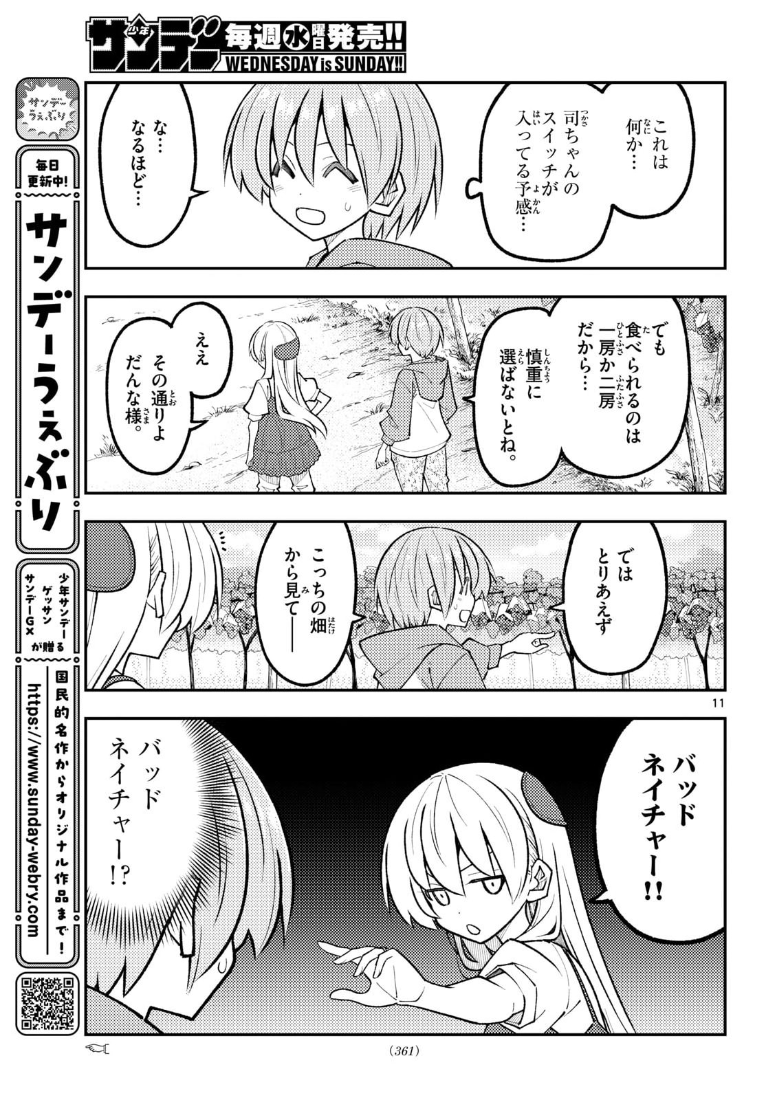 Tonikaku Kawaii Chap 353 - Next Chap 354